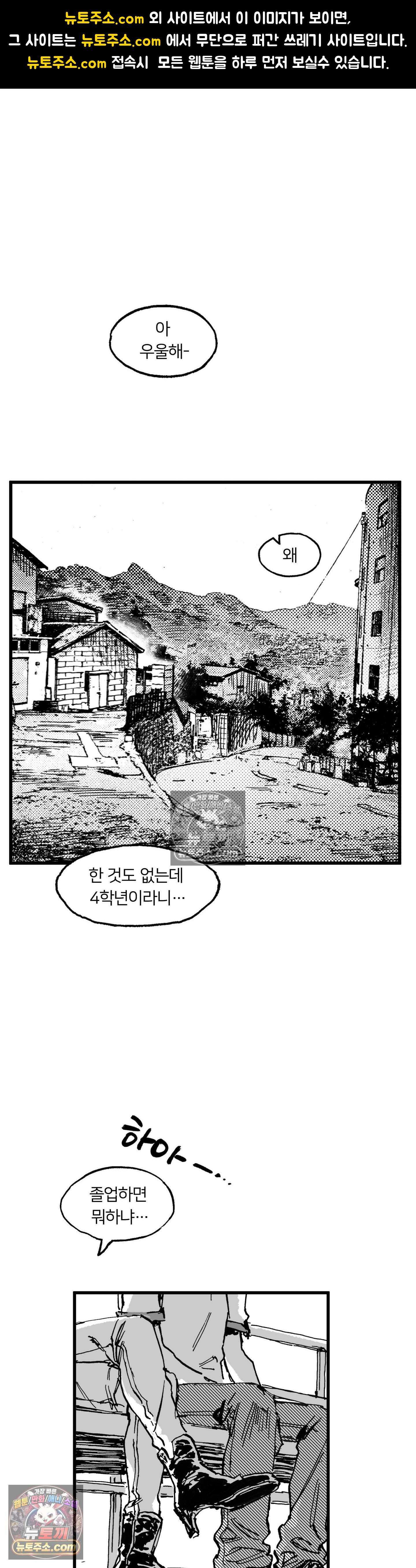 발화 37화 - 집착 1
