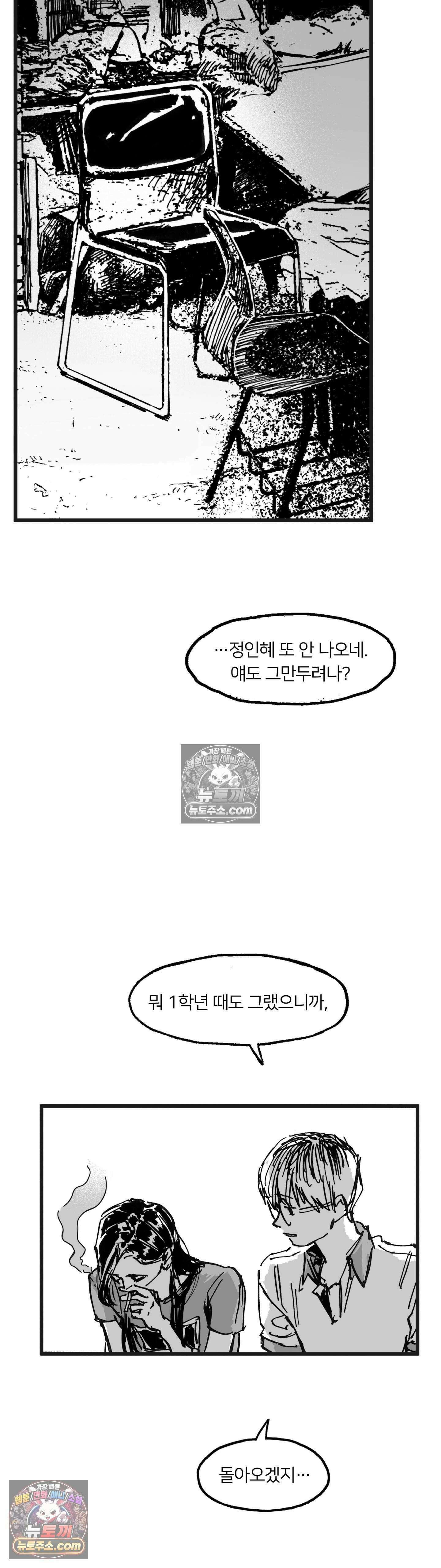 발화 37화 - 집착 6