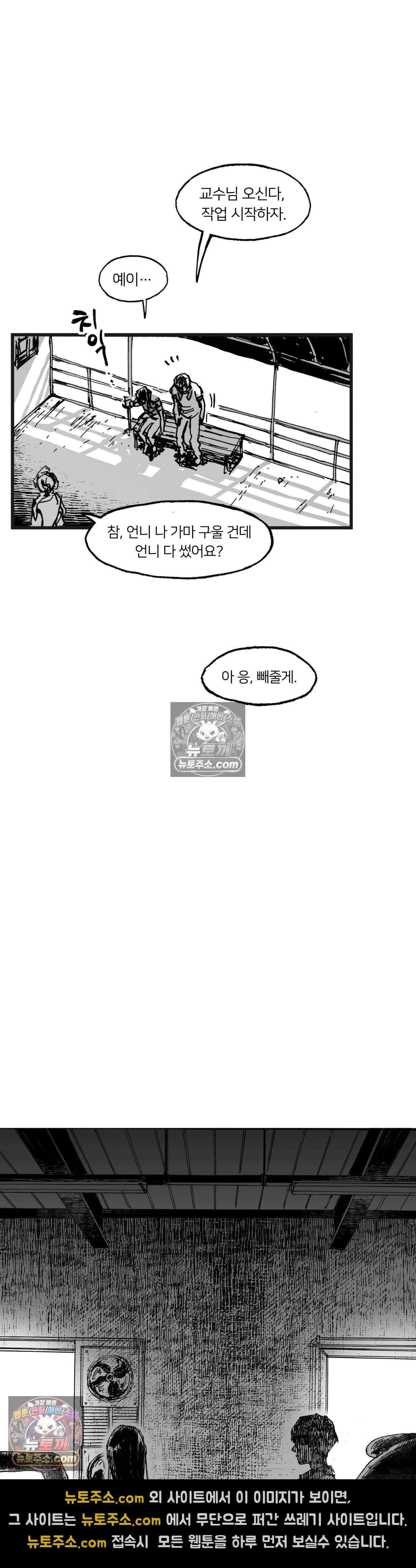 발화 37화 - 집착 7