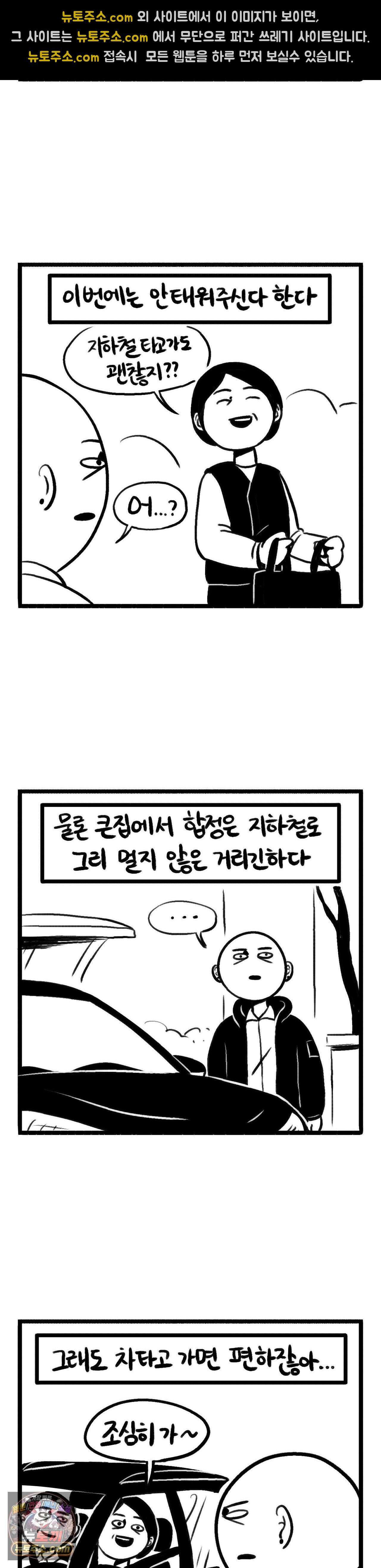 바퀴멘터리 308화 - 새해 복! 2