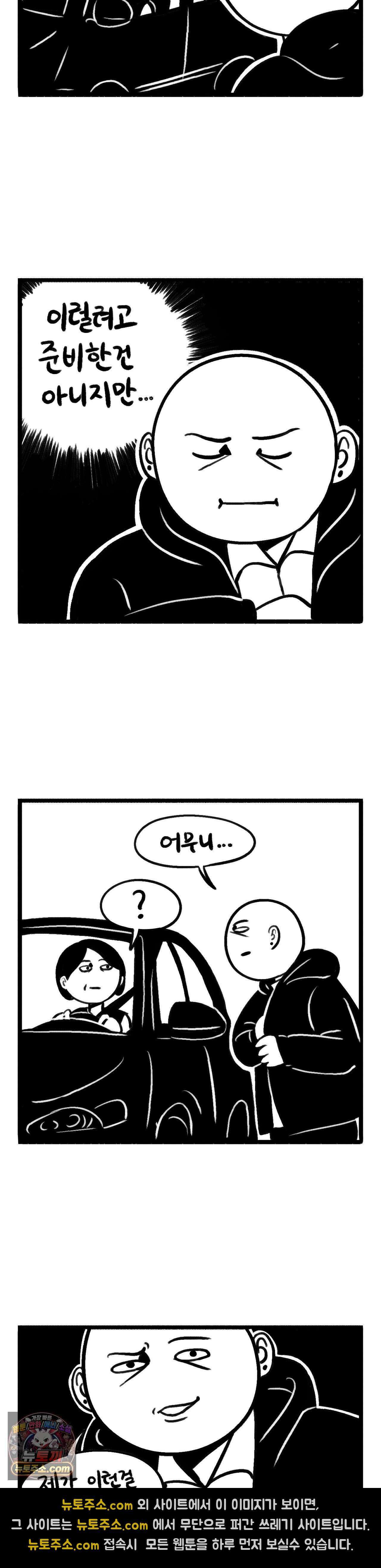 바퀴멘터리 308화 - 새해 복! 3