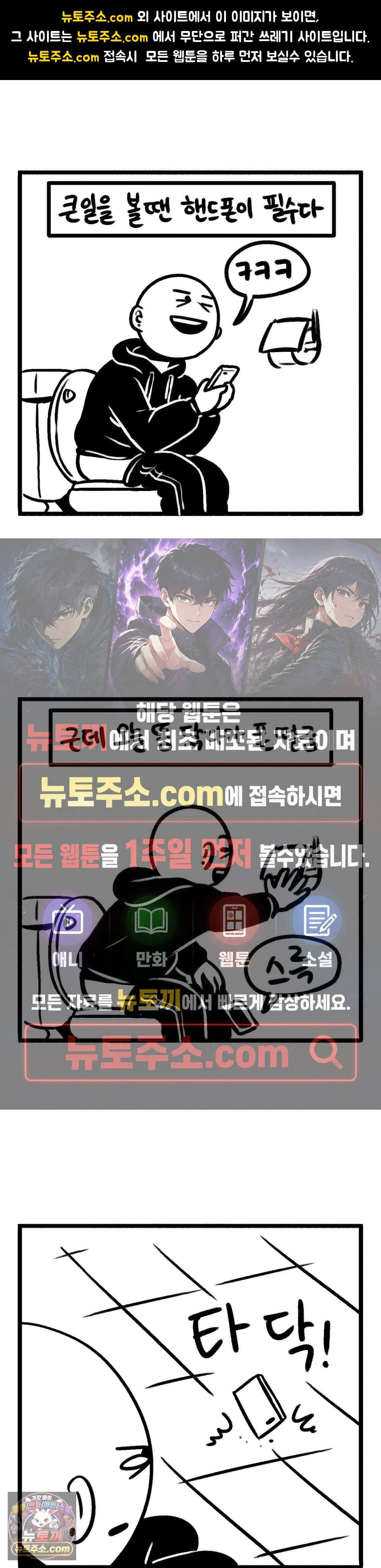 바퀴멘터리 326화 - 오 마이 핸드폰 1