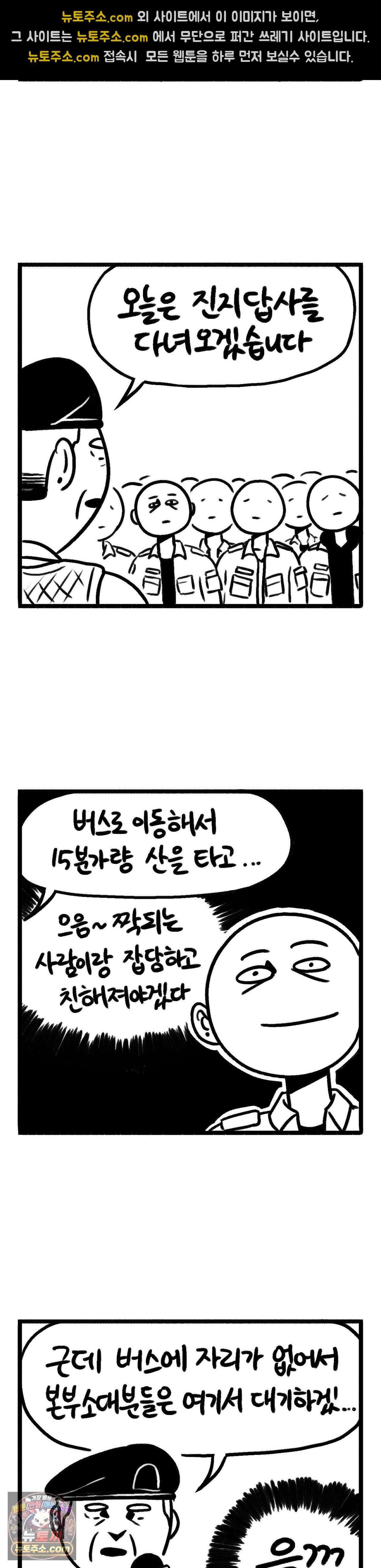 바퀴멘터리 335화 - 예비군 5년차! 2