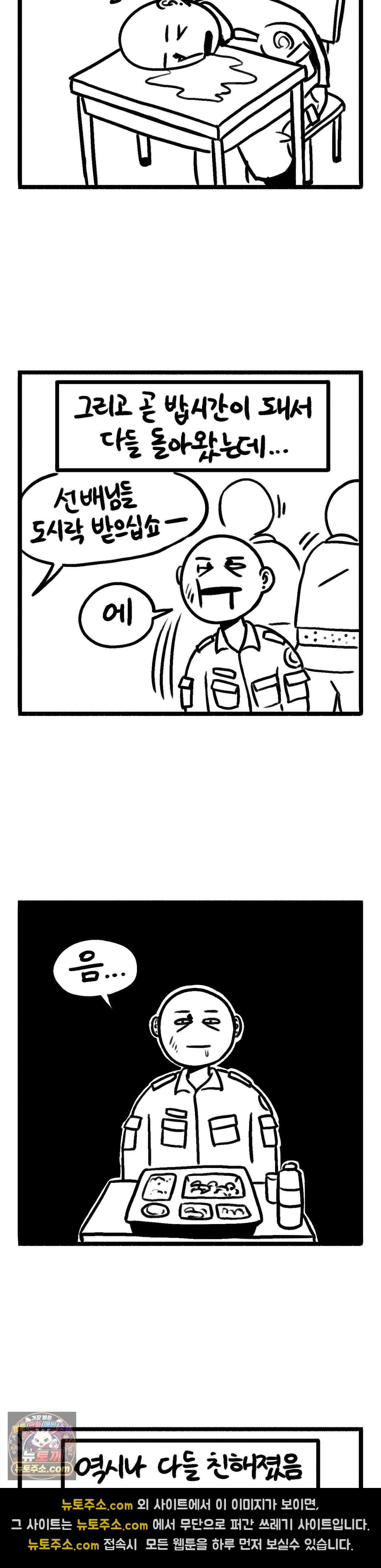 바퀴멘터리 335화 - 예비군 5년차! 4
