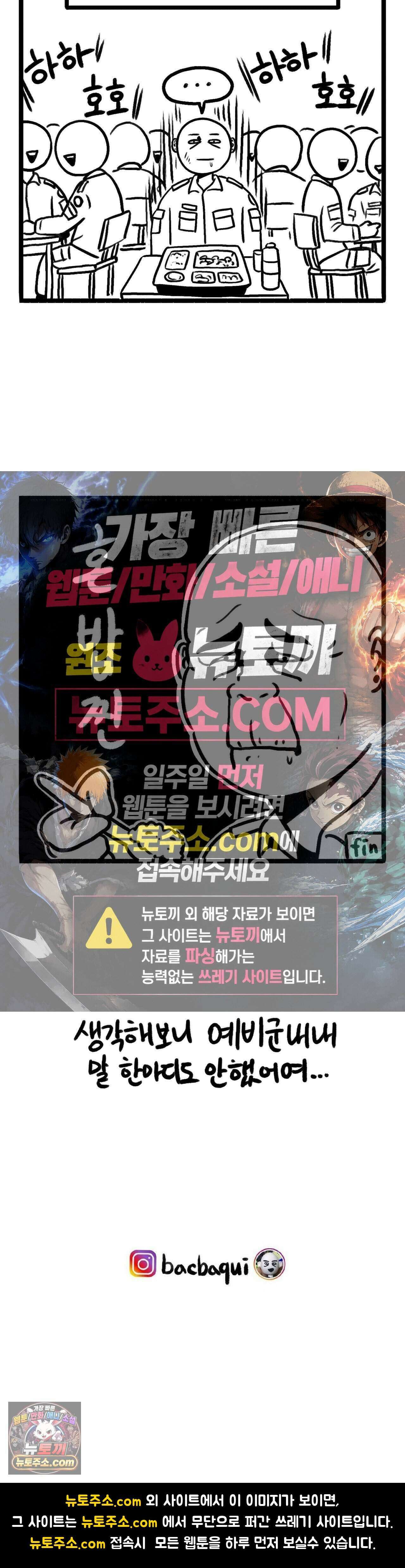 바퀴멘터리 335화 - 예비군 5년차! 5