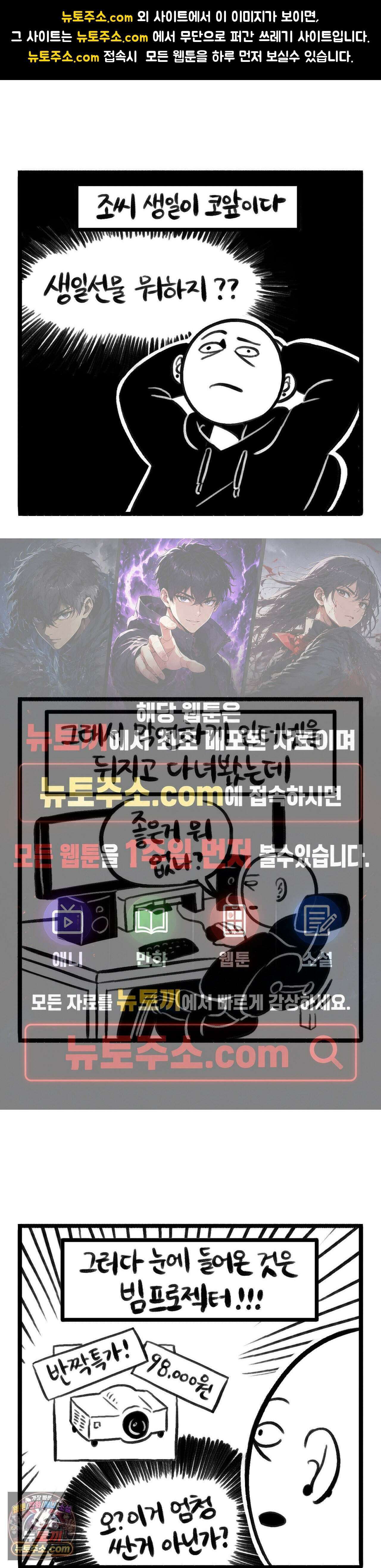 바퀴멘터리 344화 - 물건을 사는데 공부를 해? 1