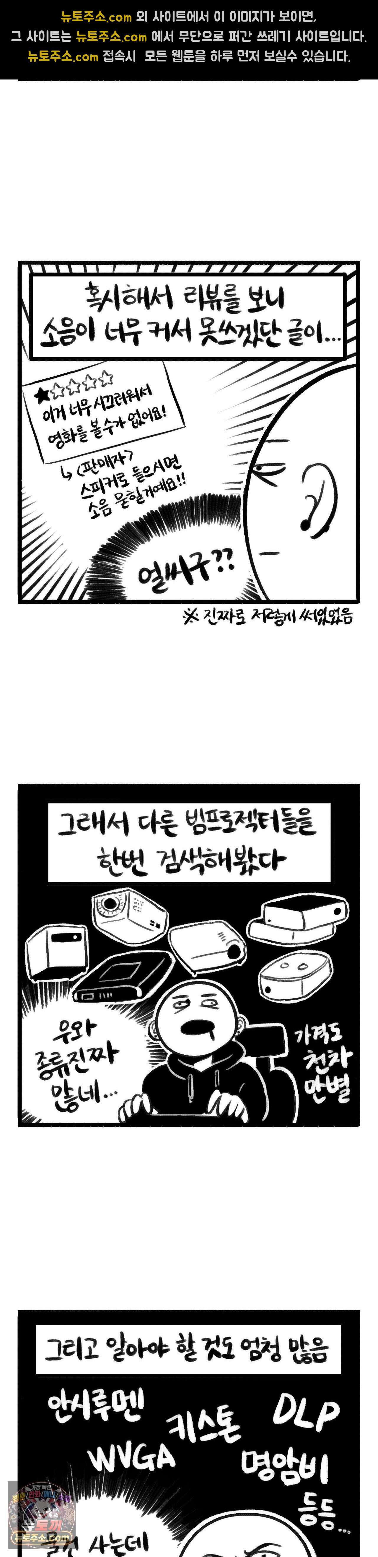 바퀴멘터리 344화 - 물건을 사는데 공부를 해? 2