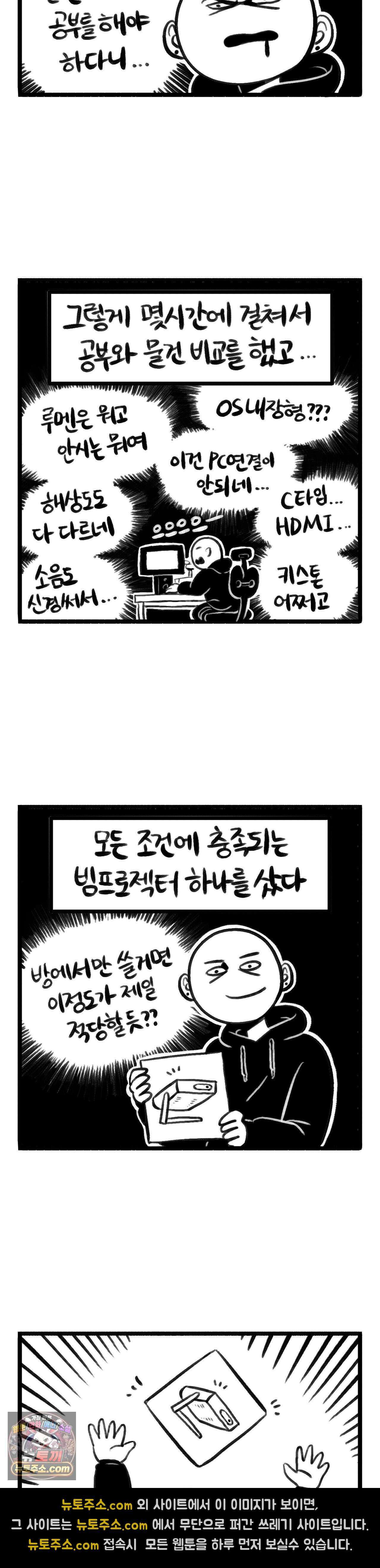 바퀴멘터리 344화 - 물건을 사는데 공부를 해? 3