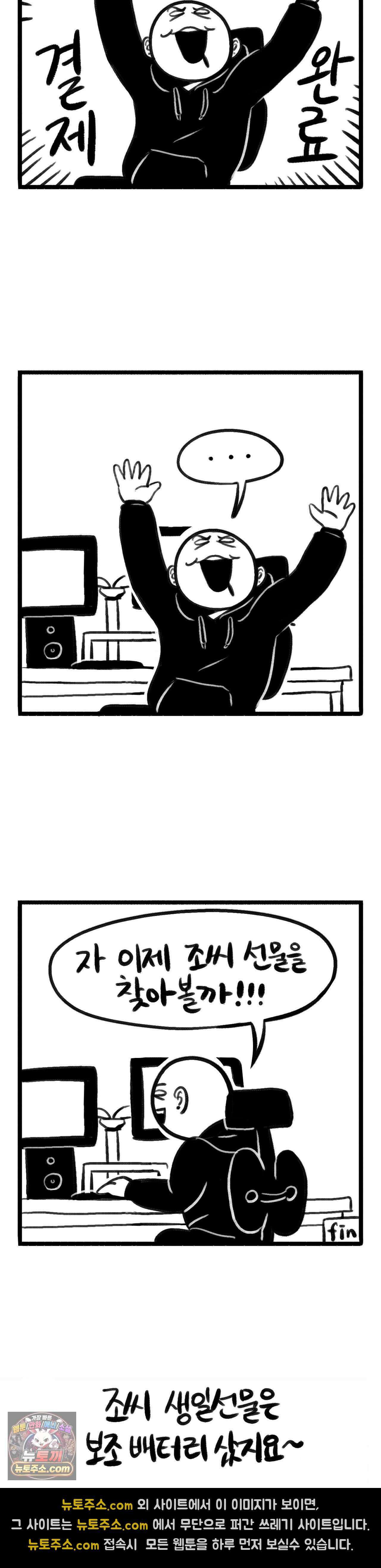 바퀴멘터리 344화 - 물건을 사는데 공부를 해? 4