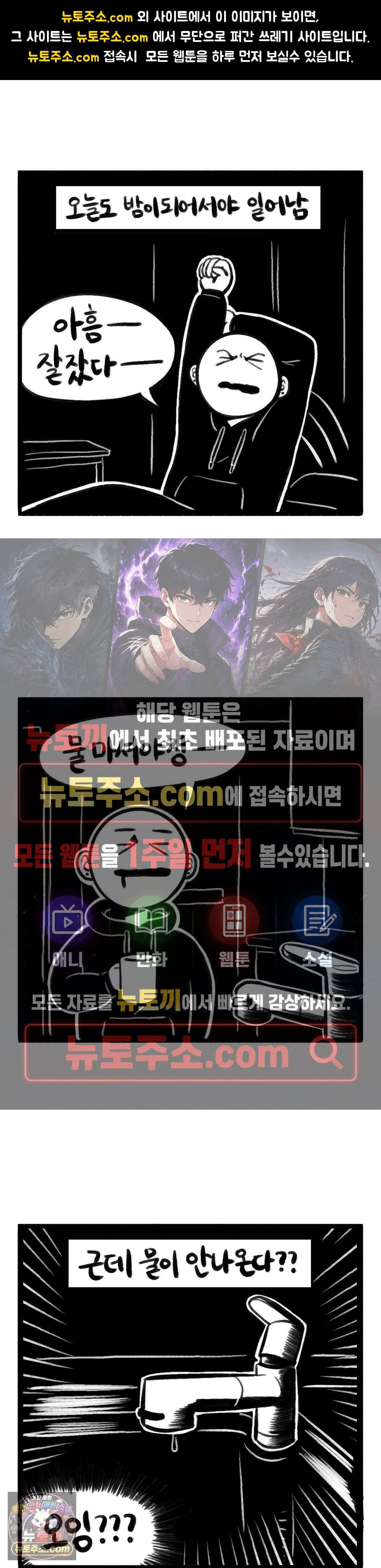 바퀴멘터리 351화 - 물이 안나와서 1