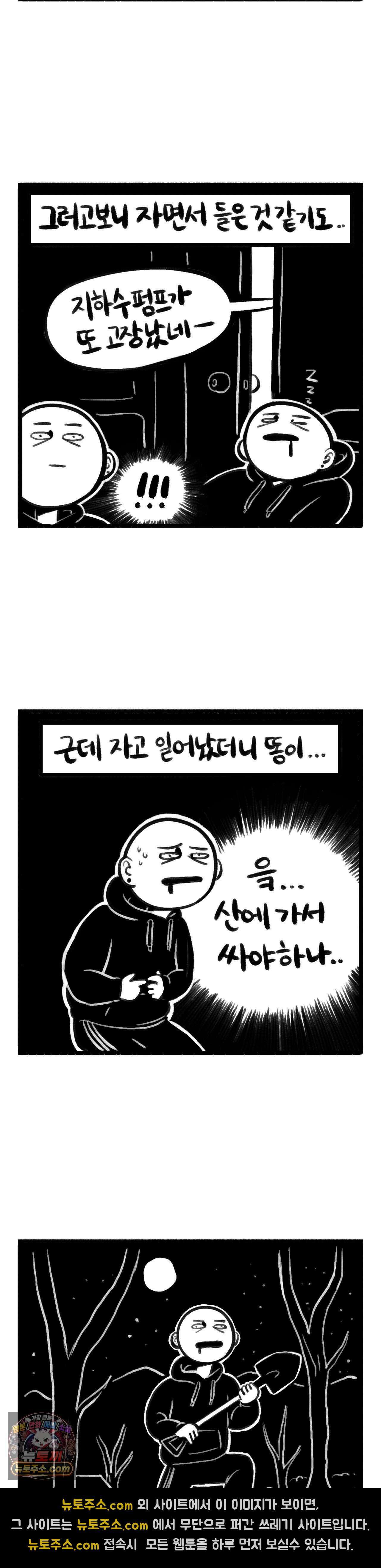 바퀴멘터리 351화 - 물이 안나와서 2