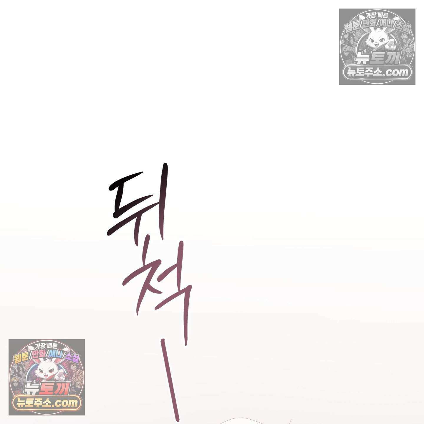 X 명중법 6화 8