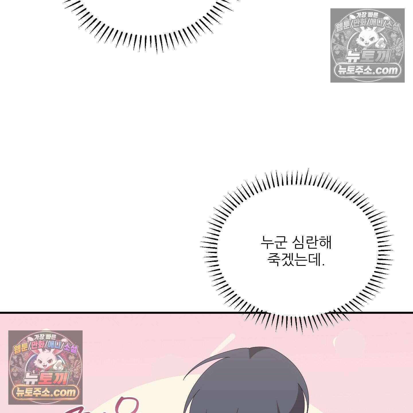 X 명중법 6화 12