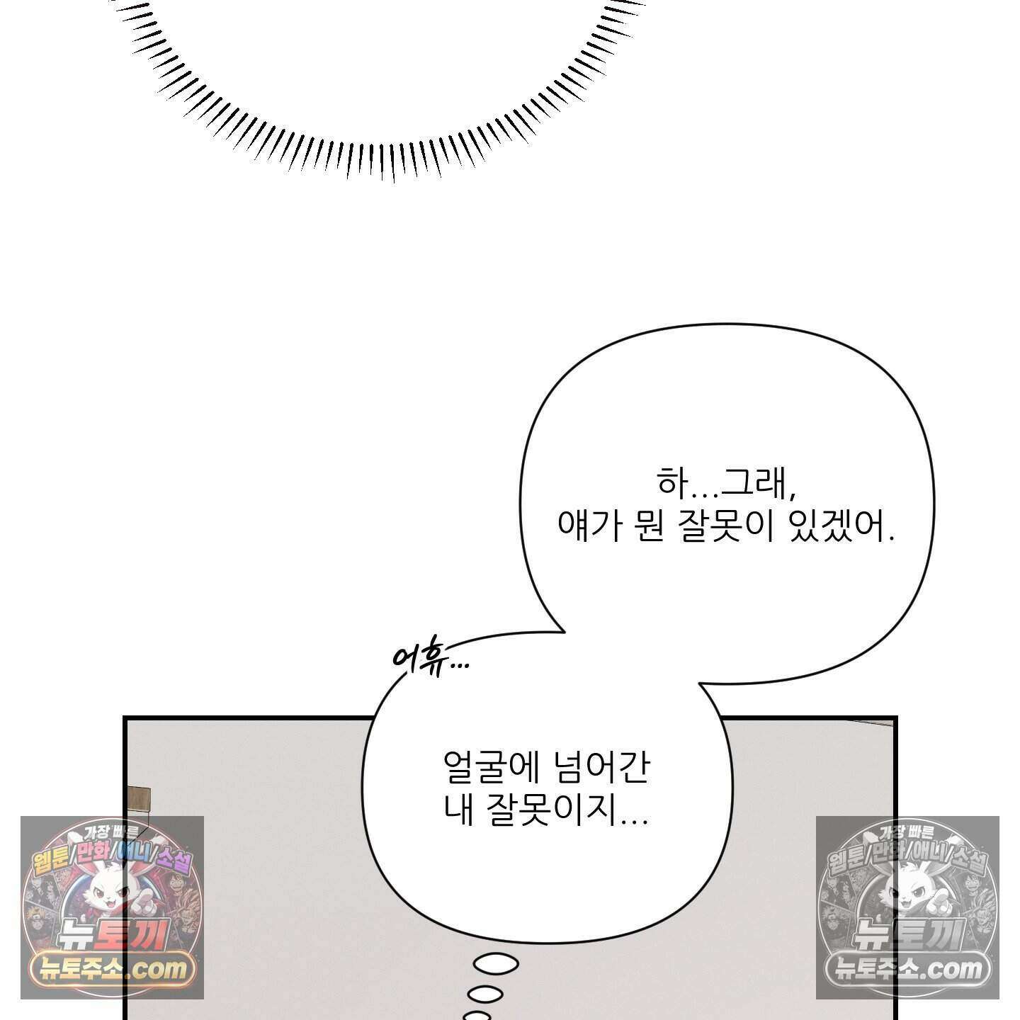 X 명중법 6화 20