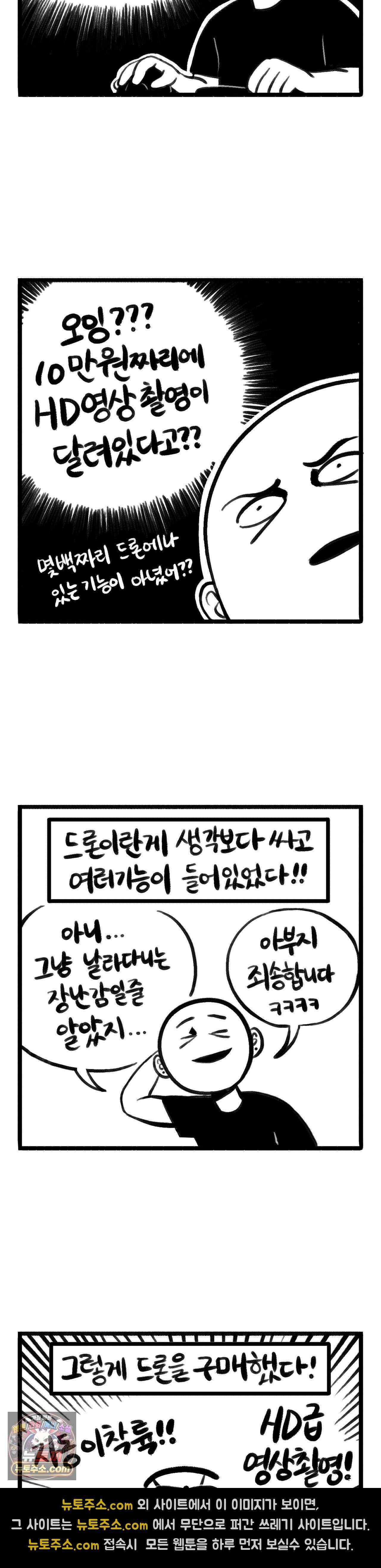 바퀴멘터리 365화 - 아버지를 위한 선물 3