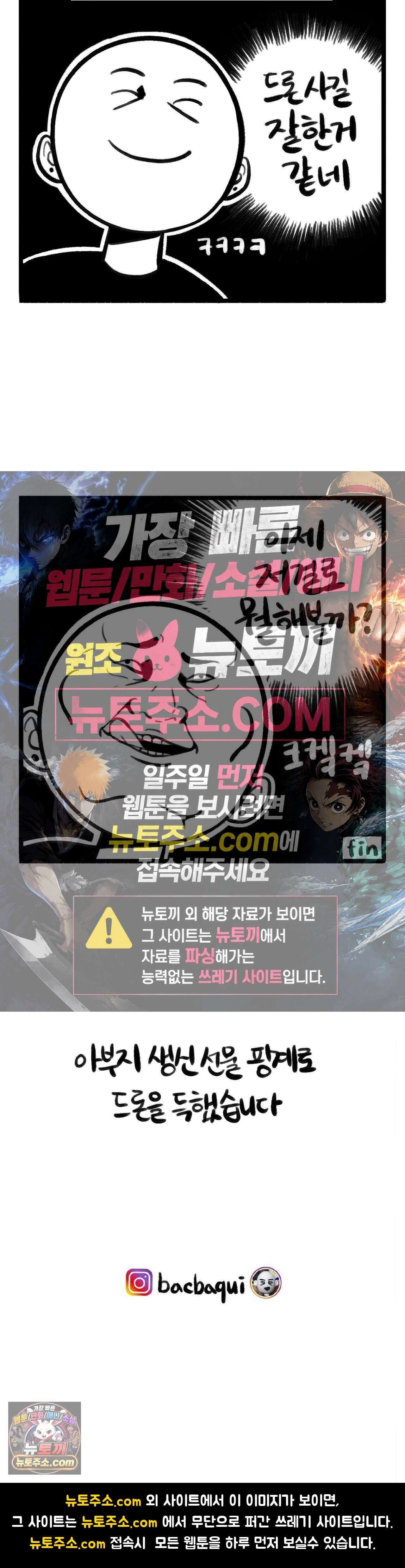 바퀴멘터리 365화 - 아버지를 위한 선물 5