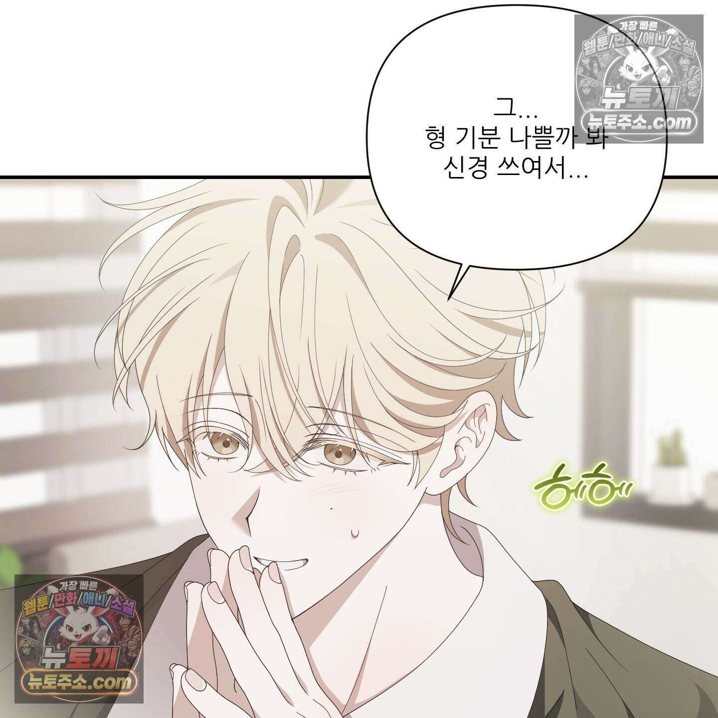 X 명중법 9화 8