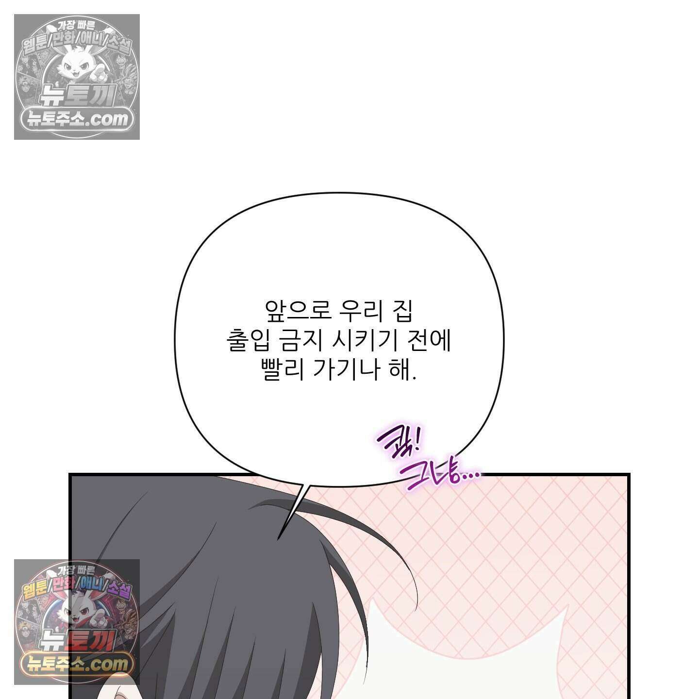 X 명중법 9화 12
