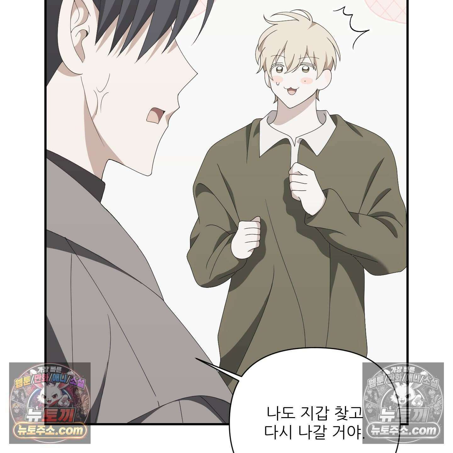 X 명중법 9화 13