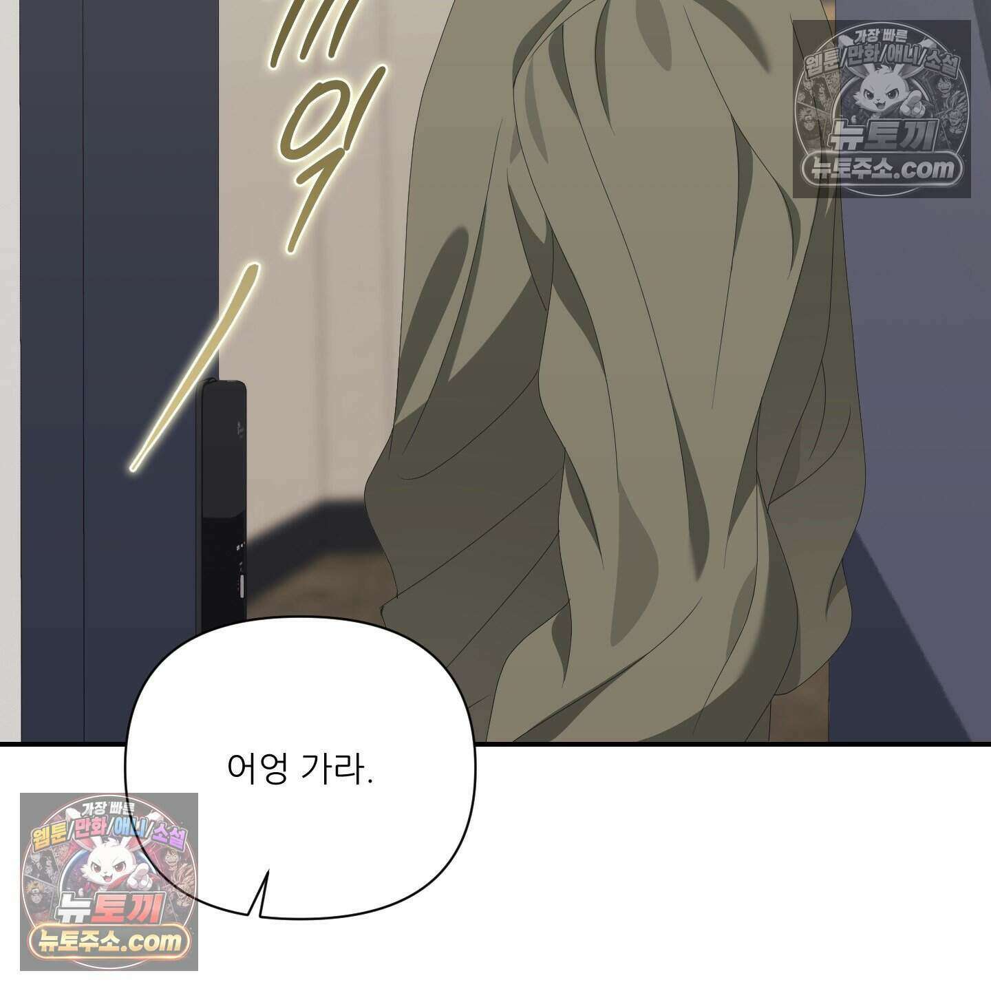 X 명중법 9화 16