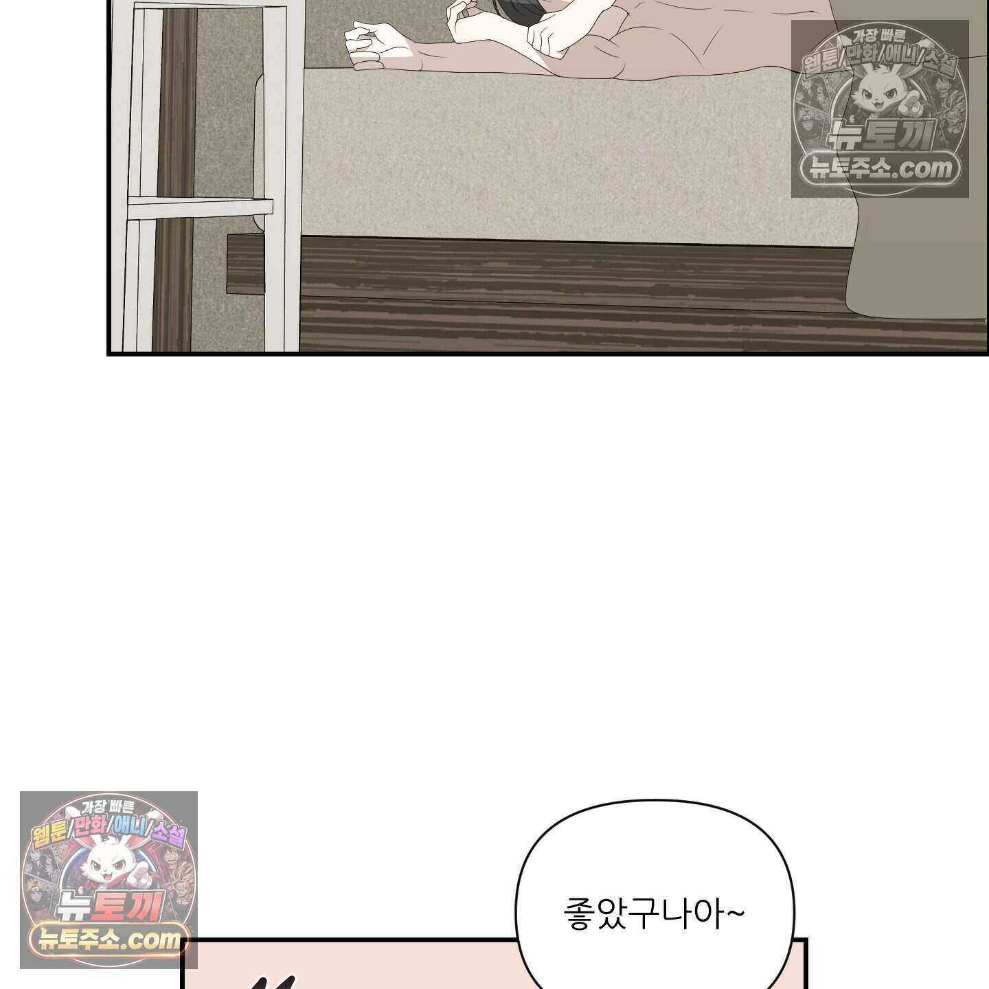 X 명중법 13화 8