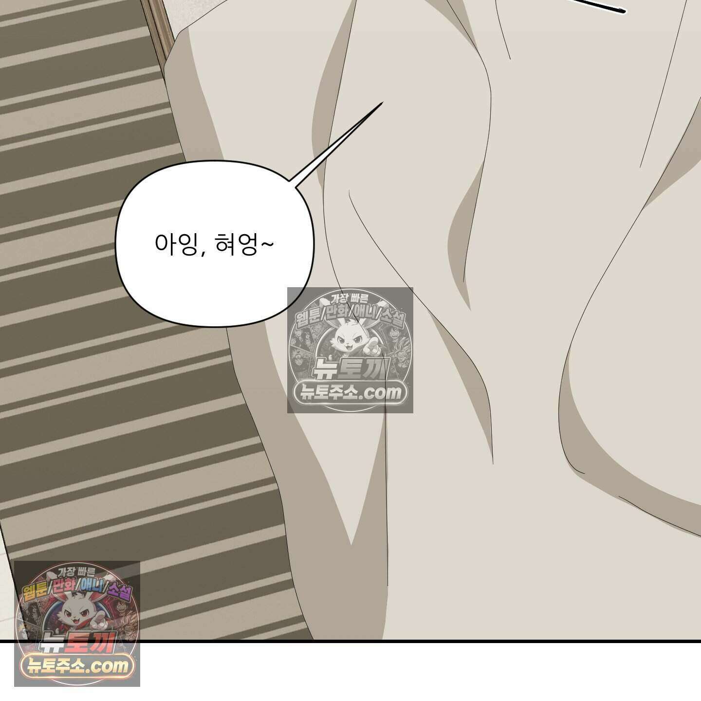 X 명중법 13화 12