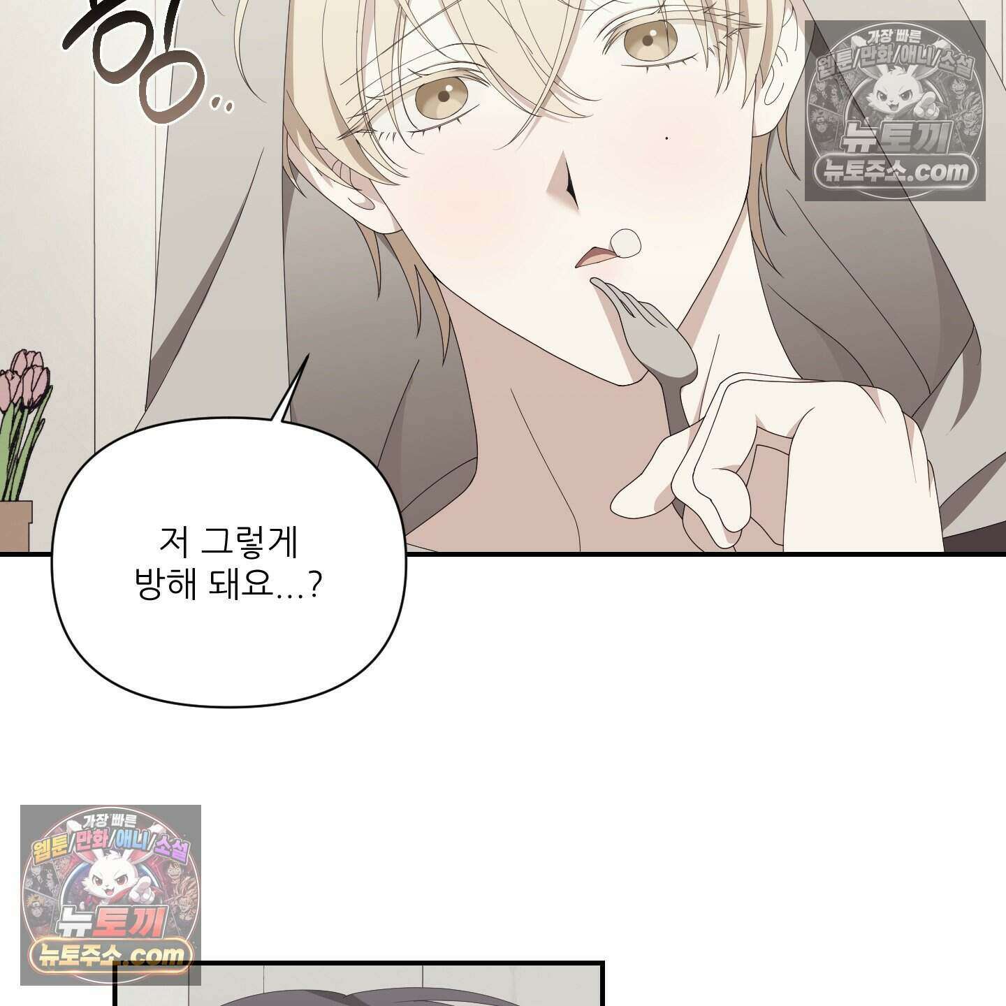 X 명중법 13화 21