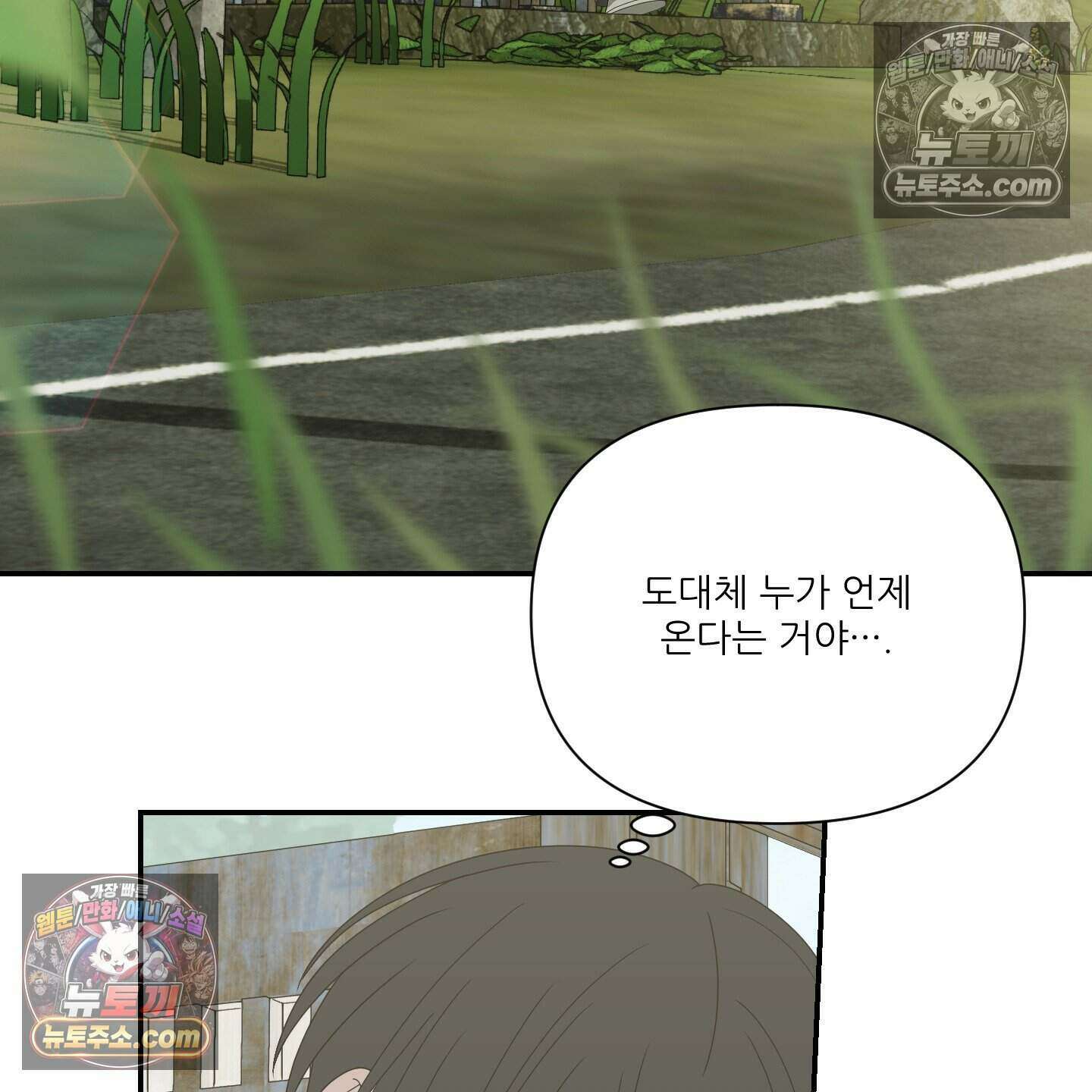 X 명중법 17화 3