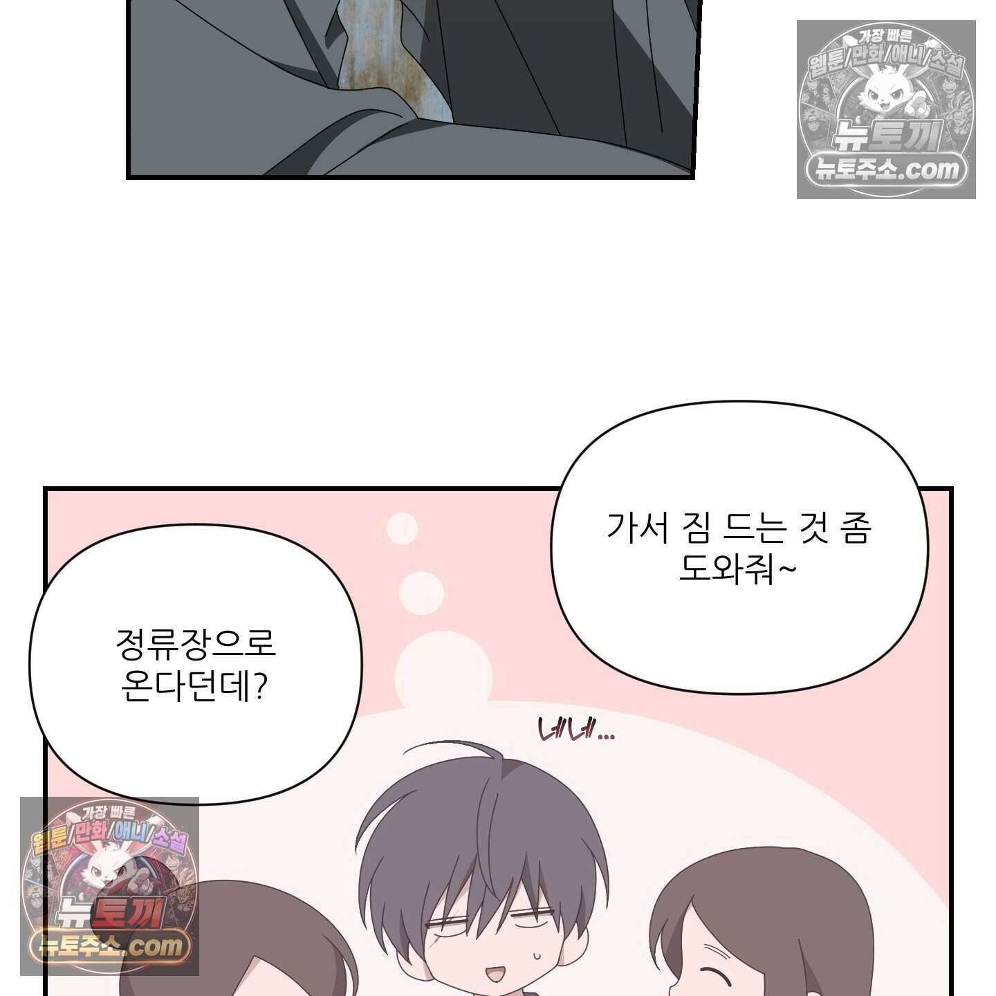 X 명중법 17화 5