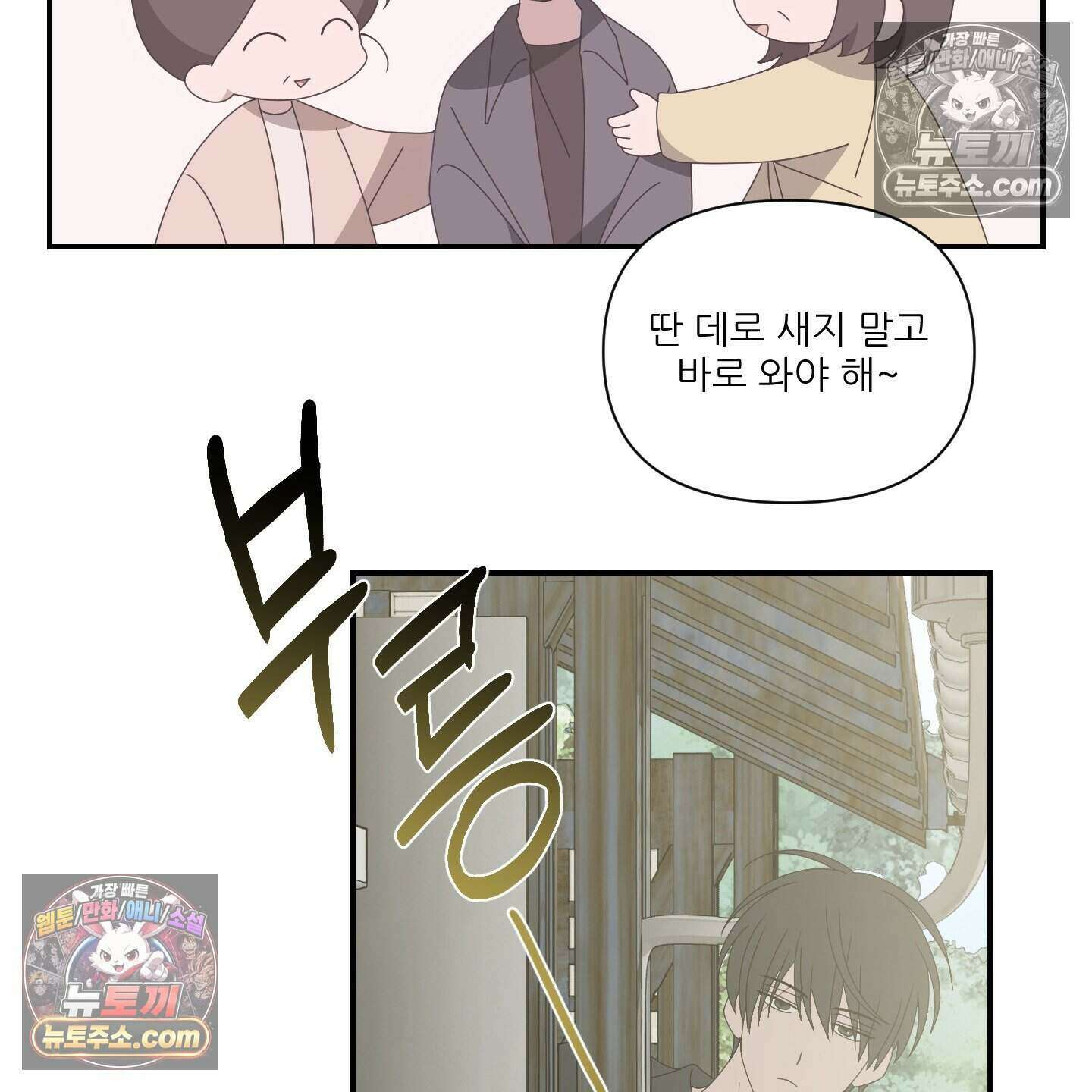X 명중법 17화 6