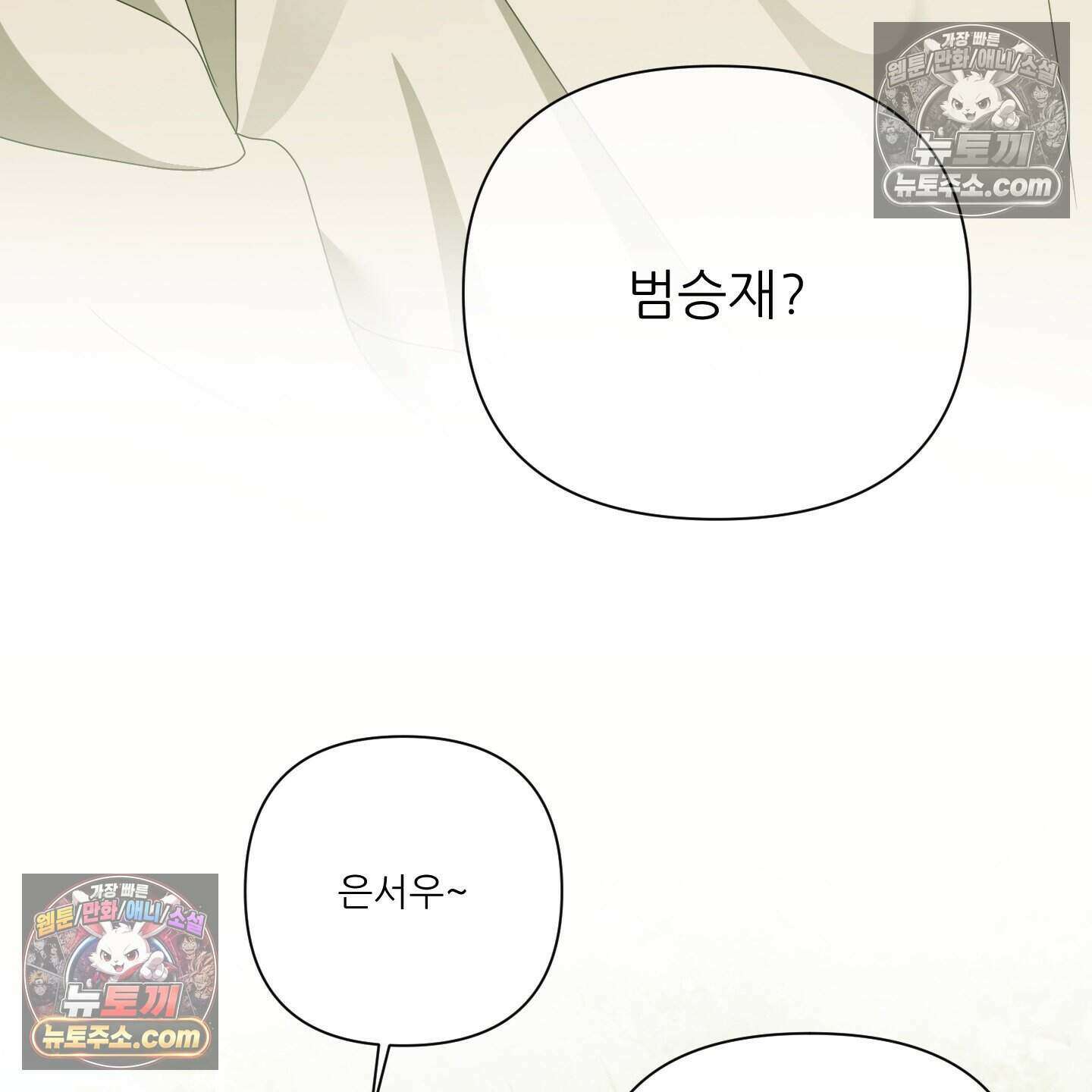 X 명중법 17화 17