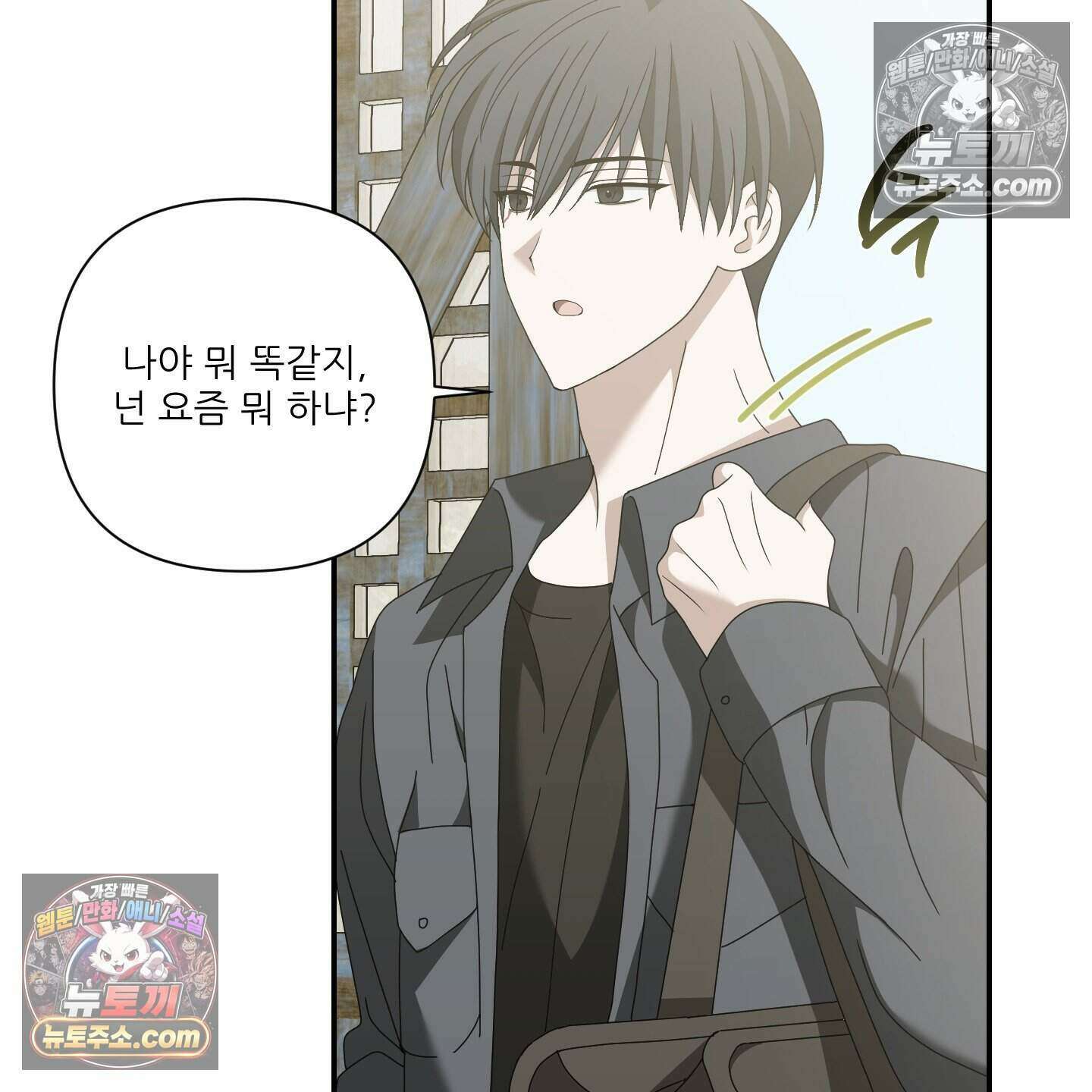 X 명중법 17화 20