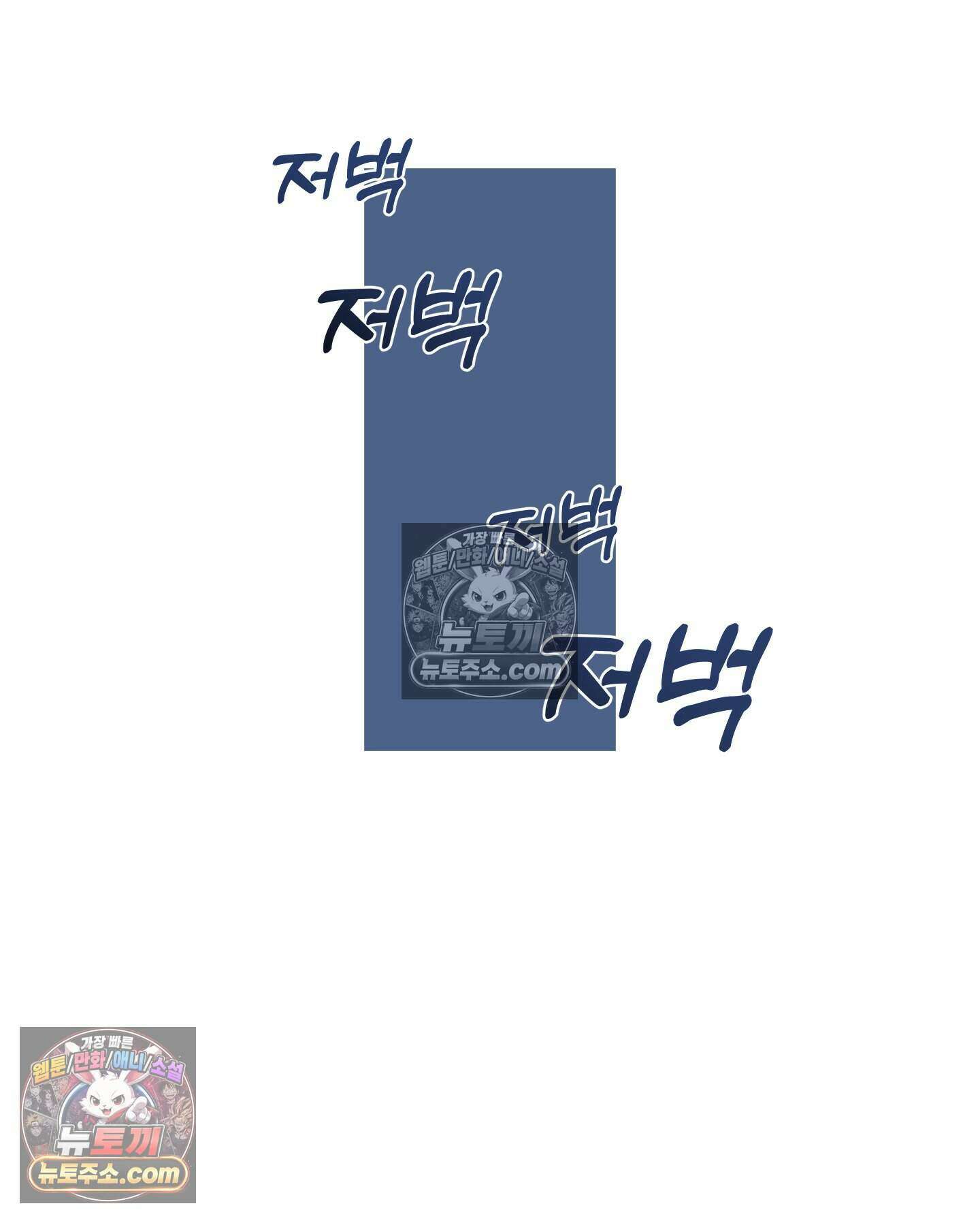 신입사원 용사님 6화 12
