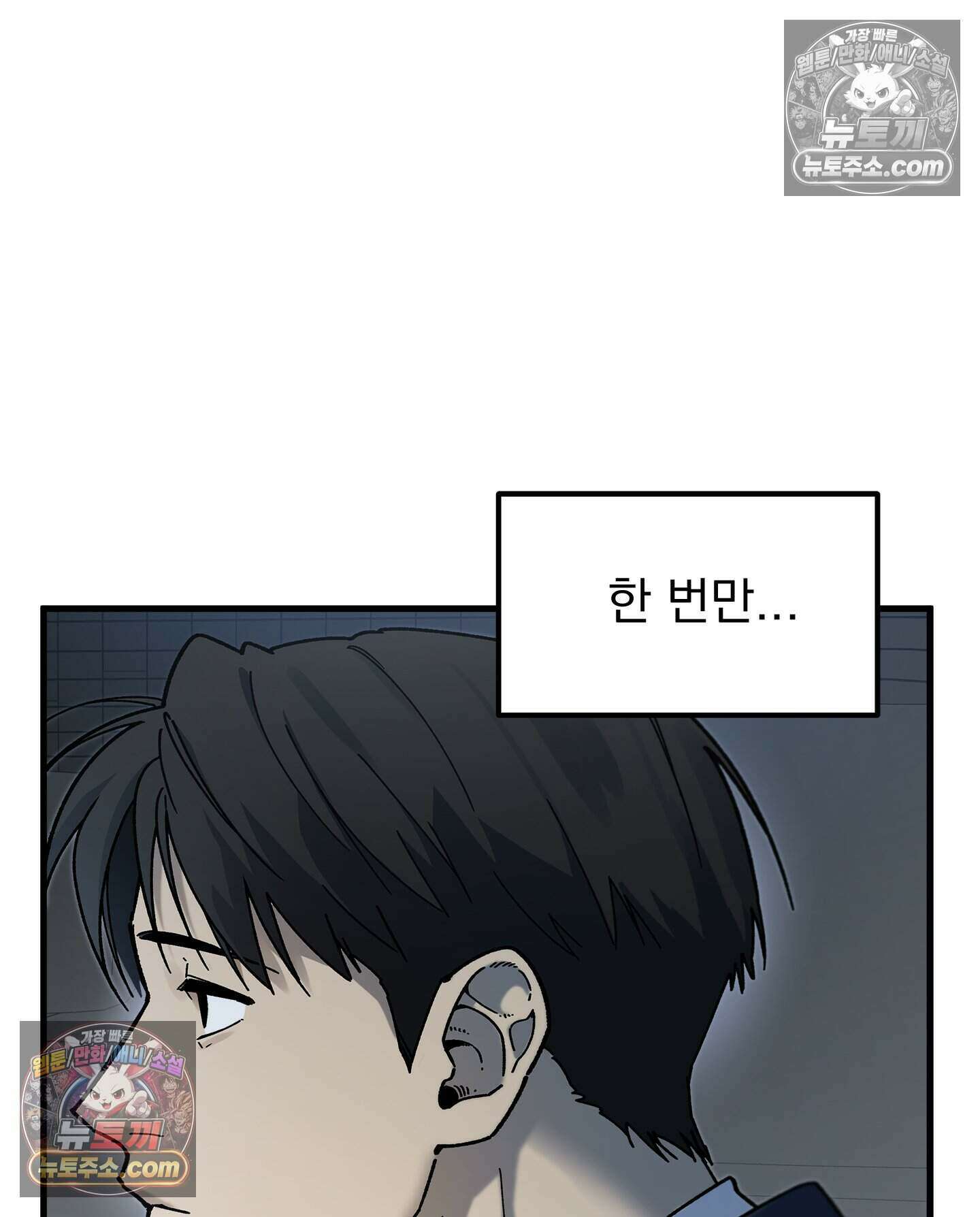 신입사원 용사님 6화 20