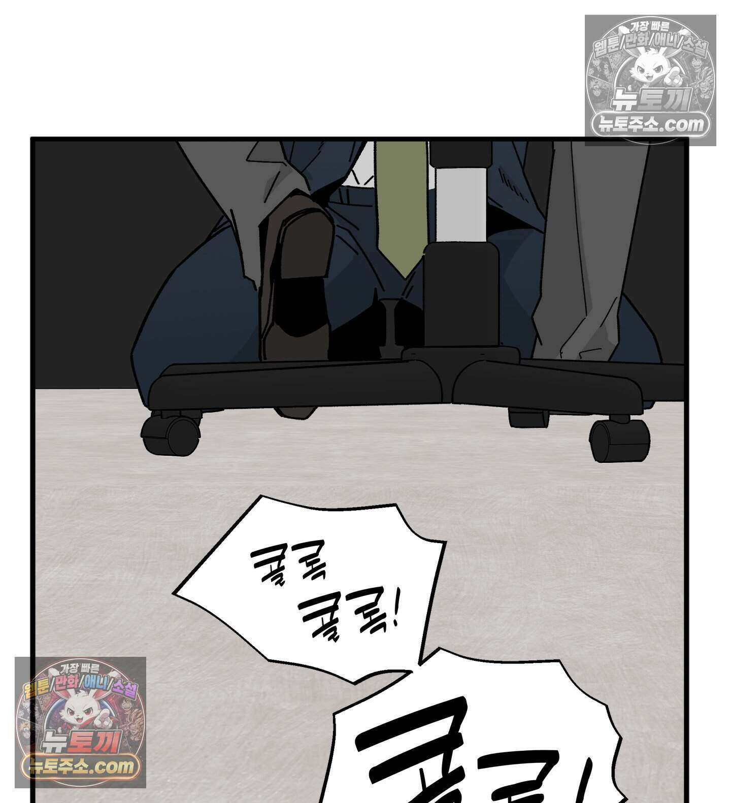 신입사원 용사님 10화 10