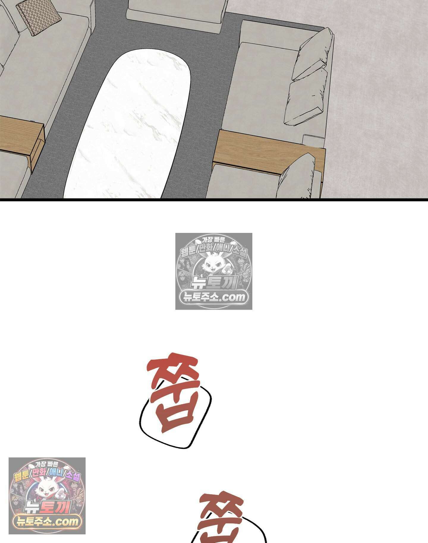 신입사원 용사님 10화 20