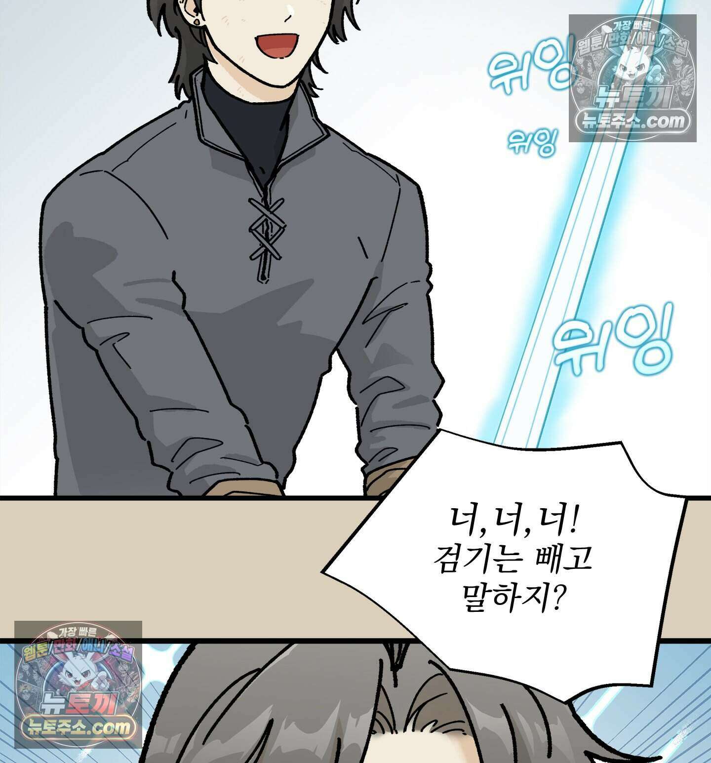 신입사원 용사님 15화 14