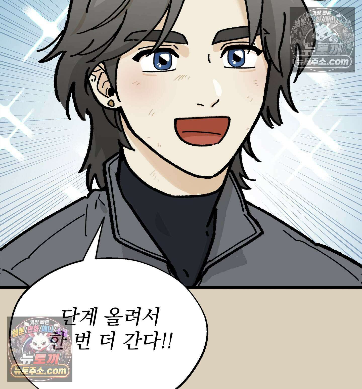 신입사원 용사님 15화 15