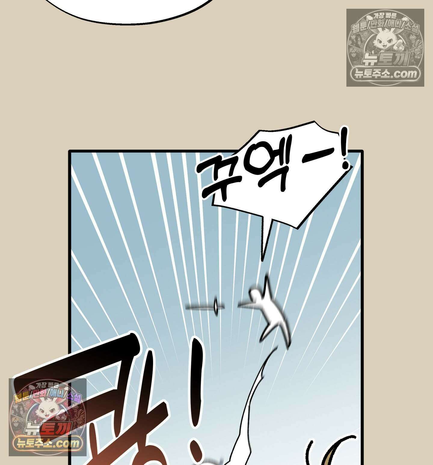 신입사원 용사님 15화 16