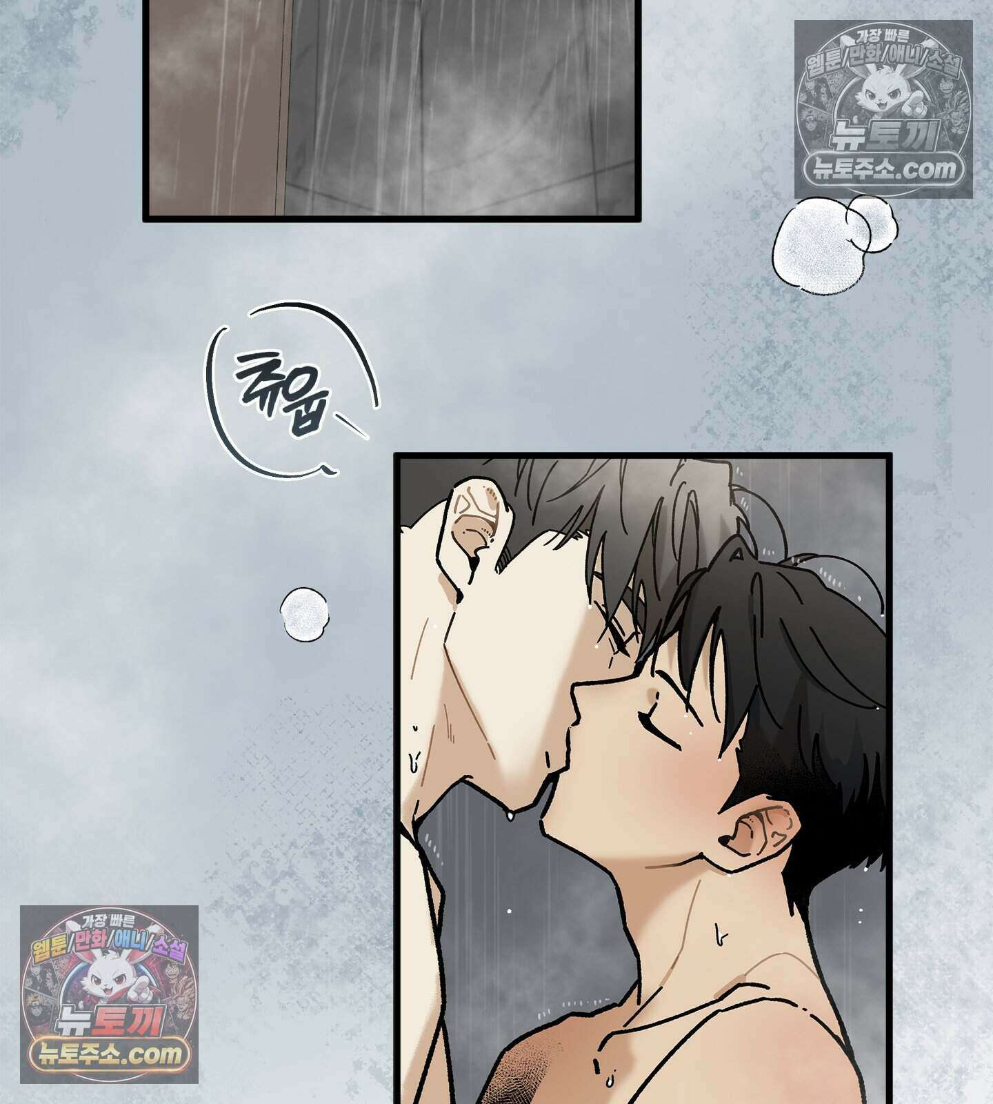 신입사원 용사님 20화 2