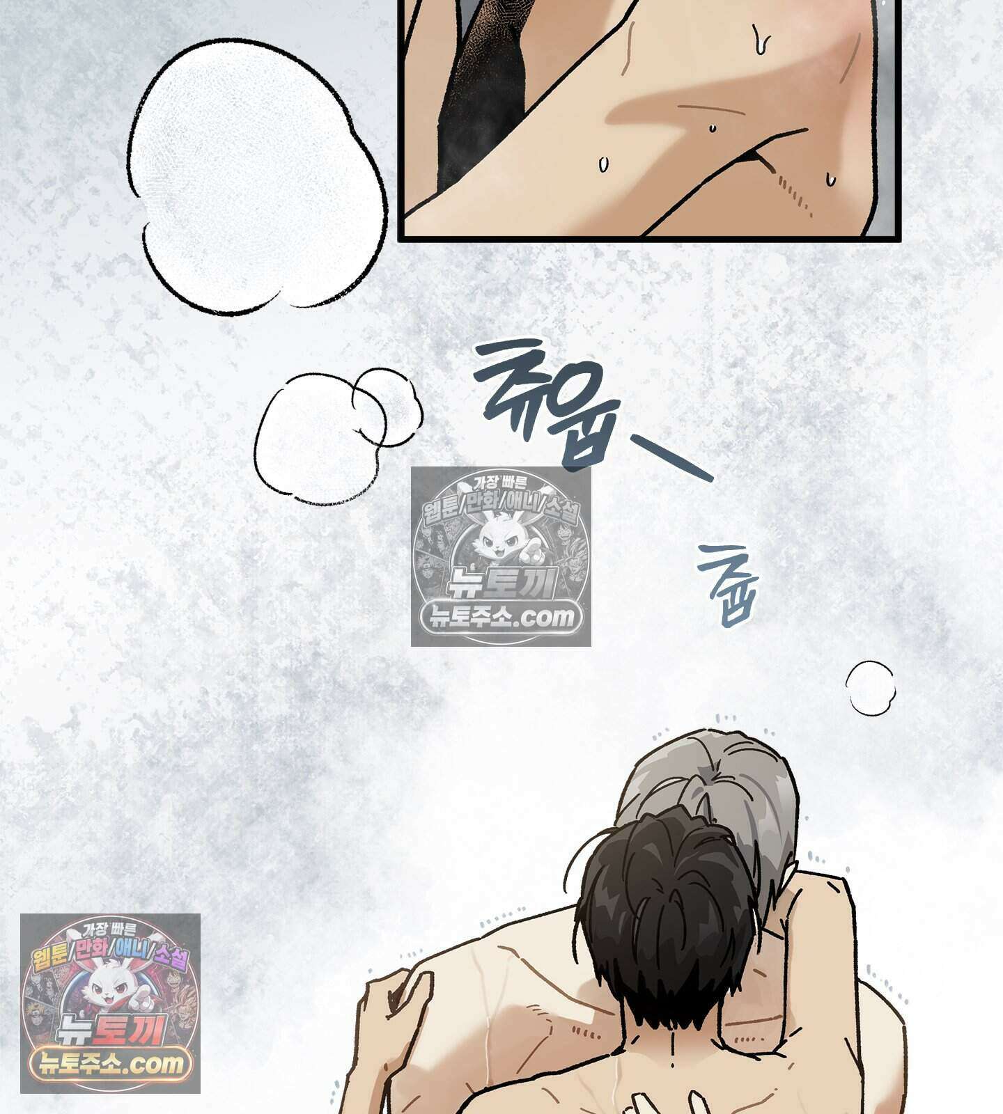 신입사원 용사님 20화 3
