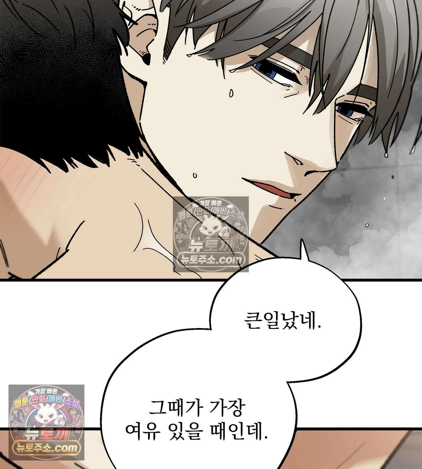 신입사원 용사님 20화 13