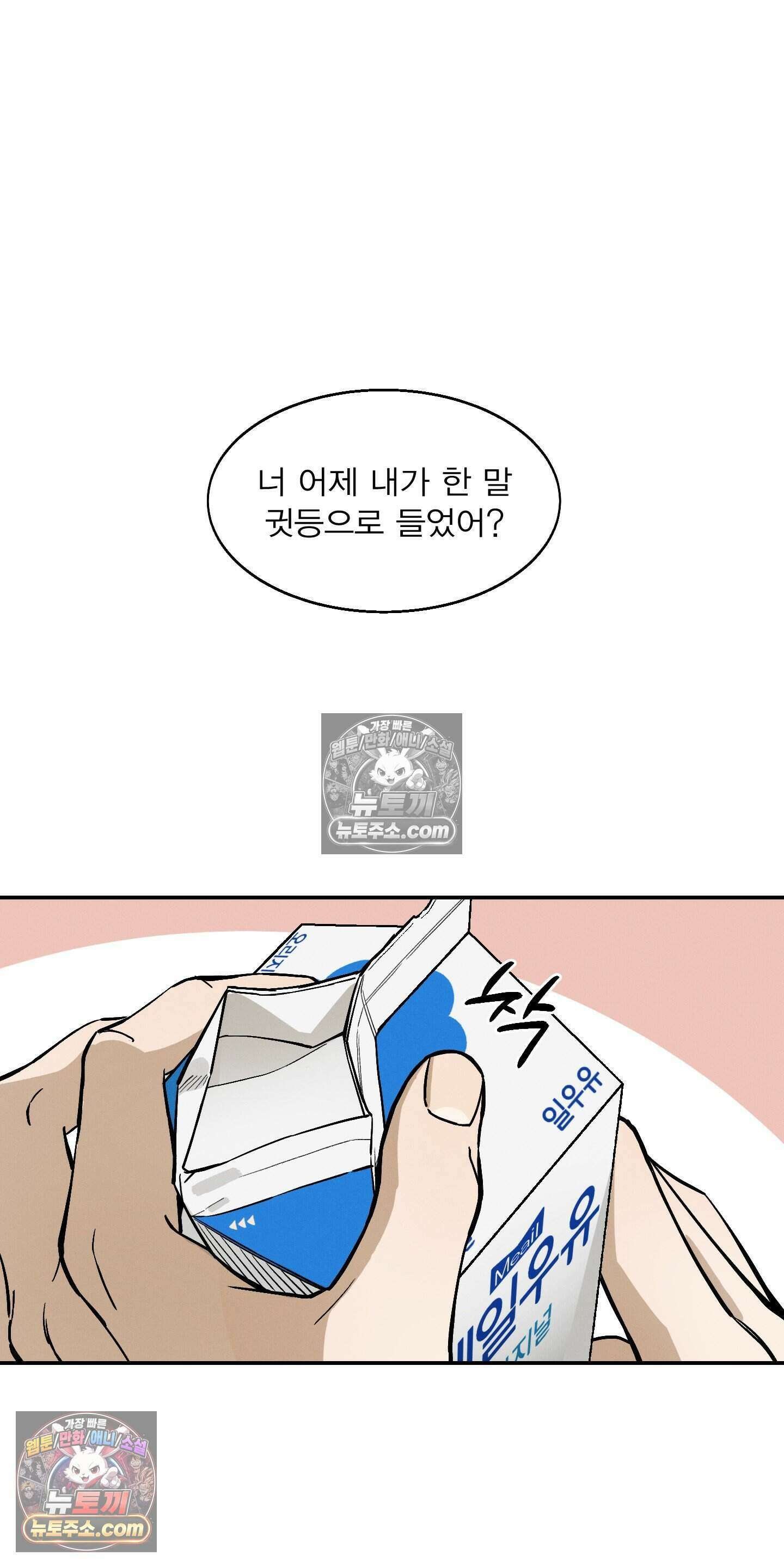 하강비행 5화 5