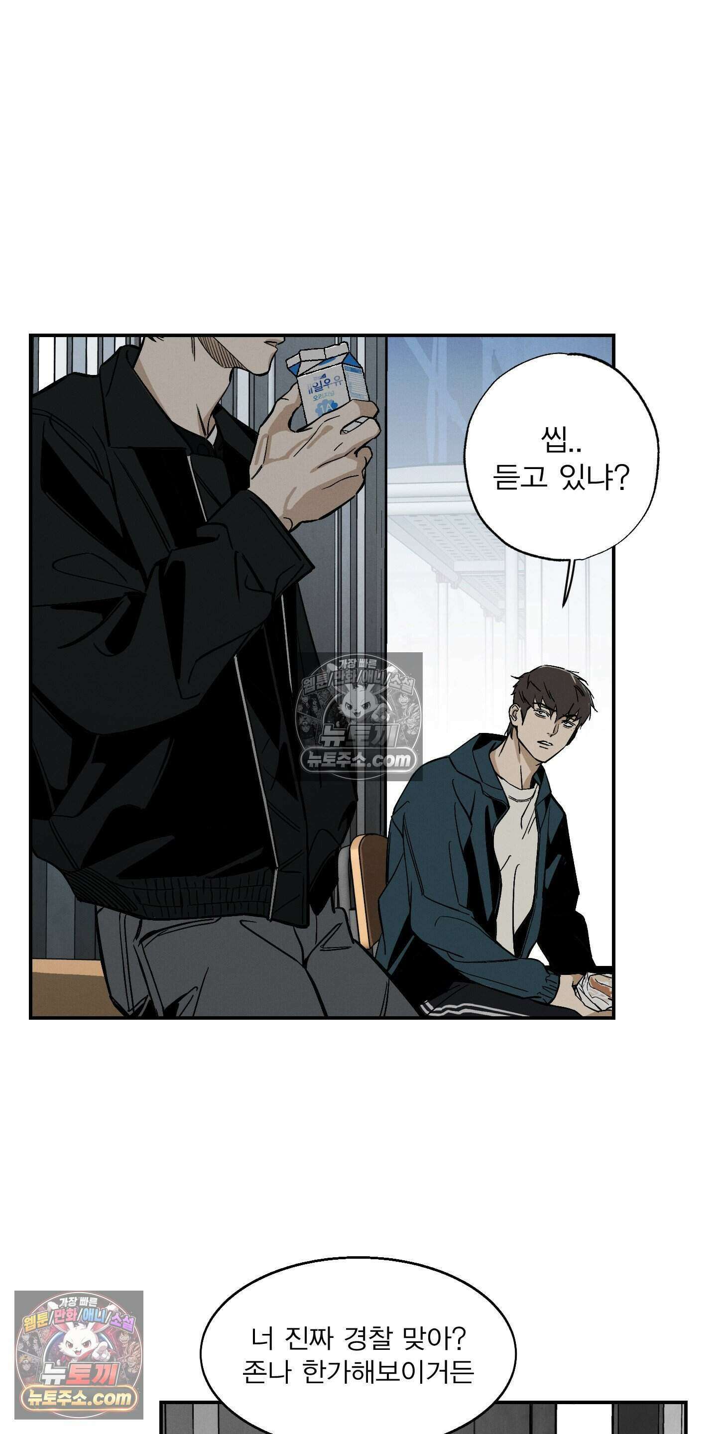 하강비행 5화 6