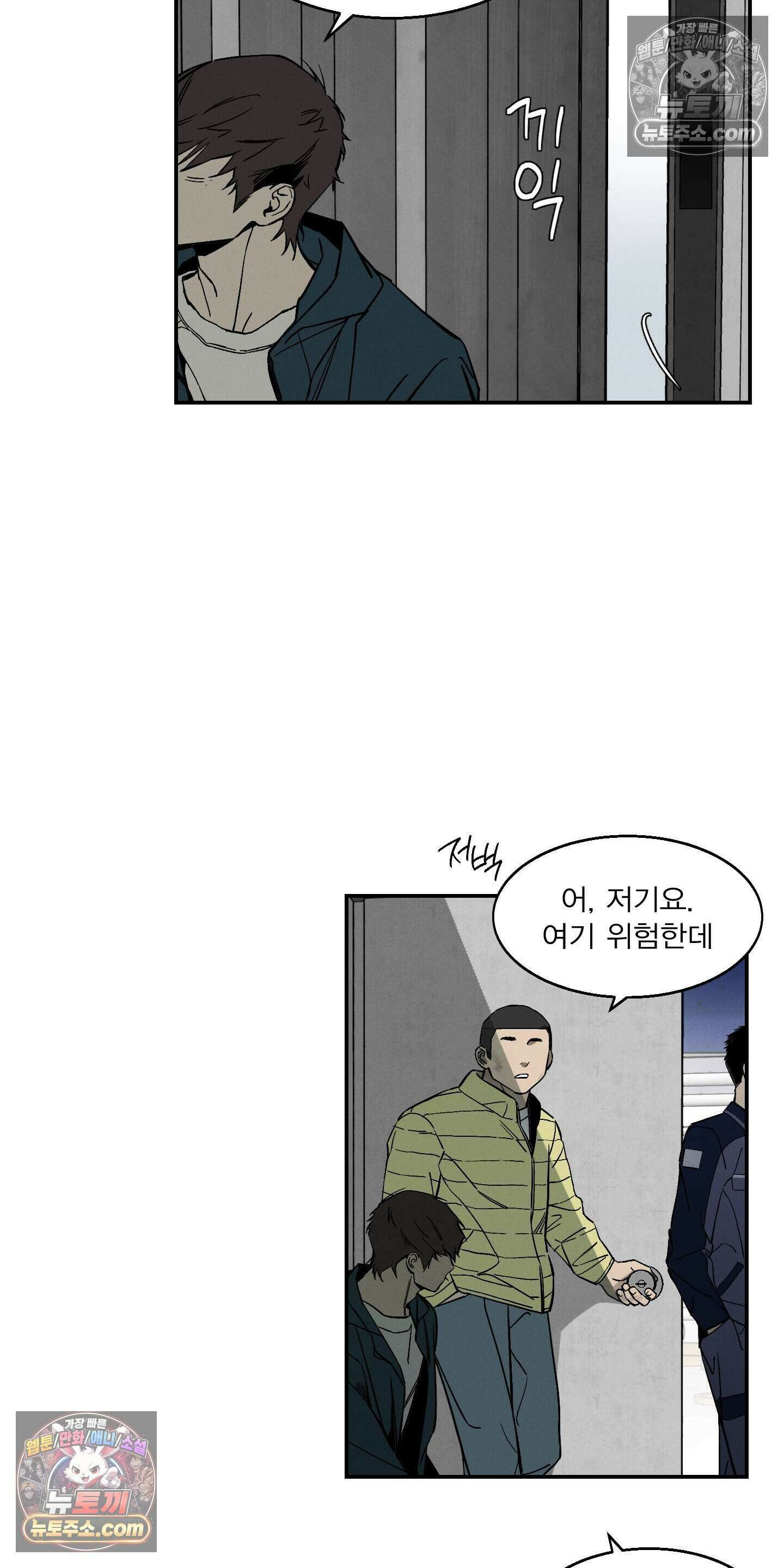 하강비행 5화 7