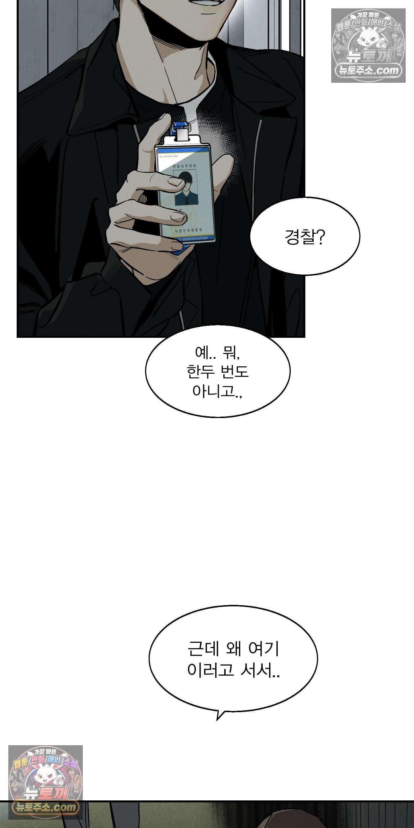 하강비행 5화 9