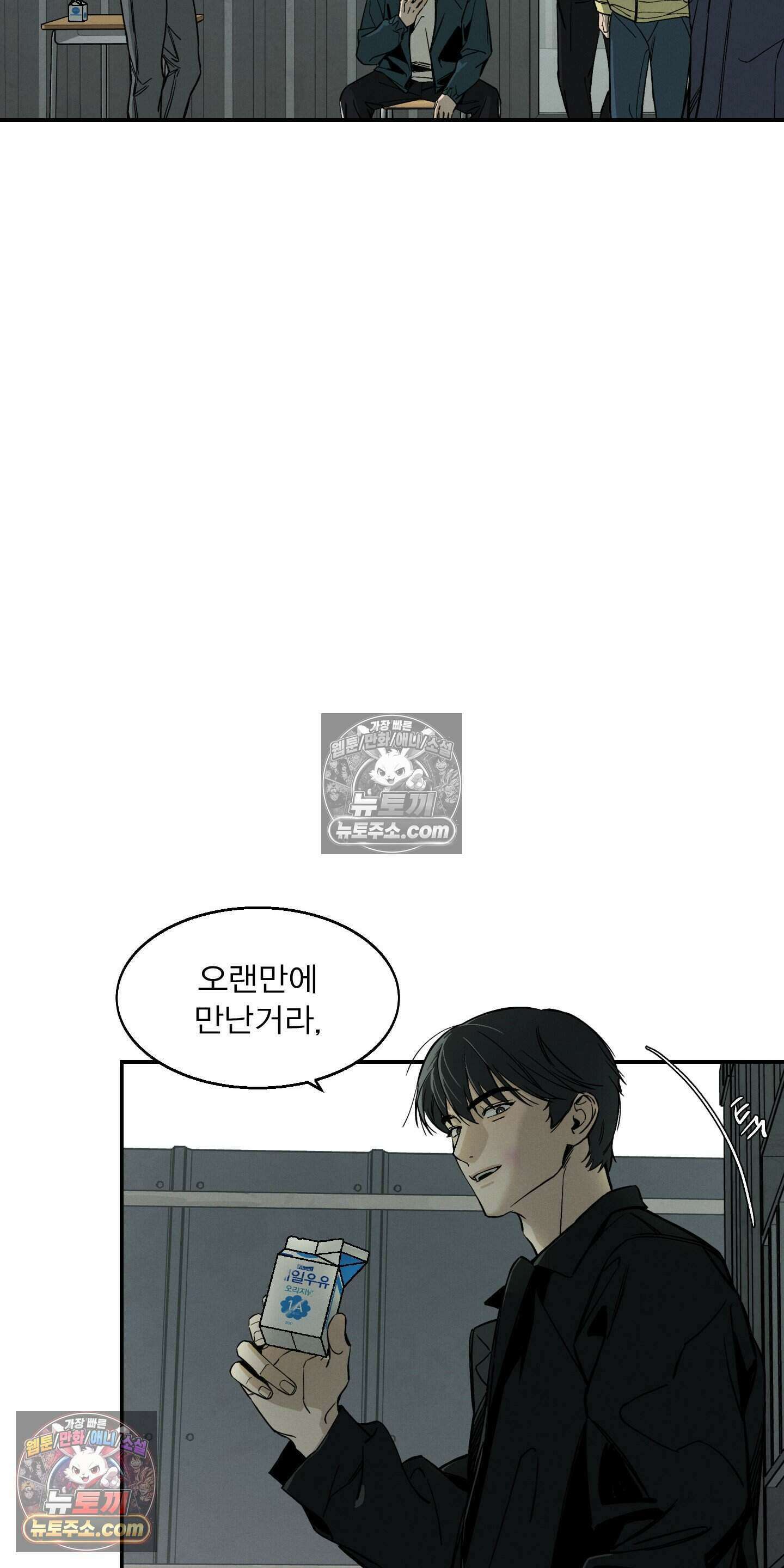 하강비행 5화 12