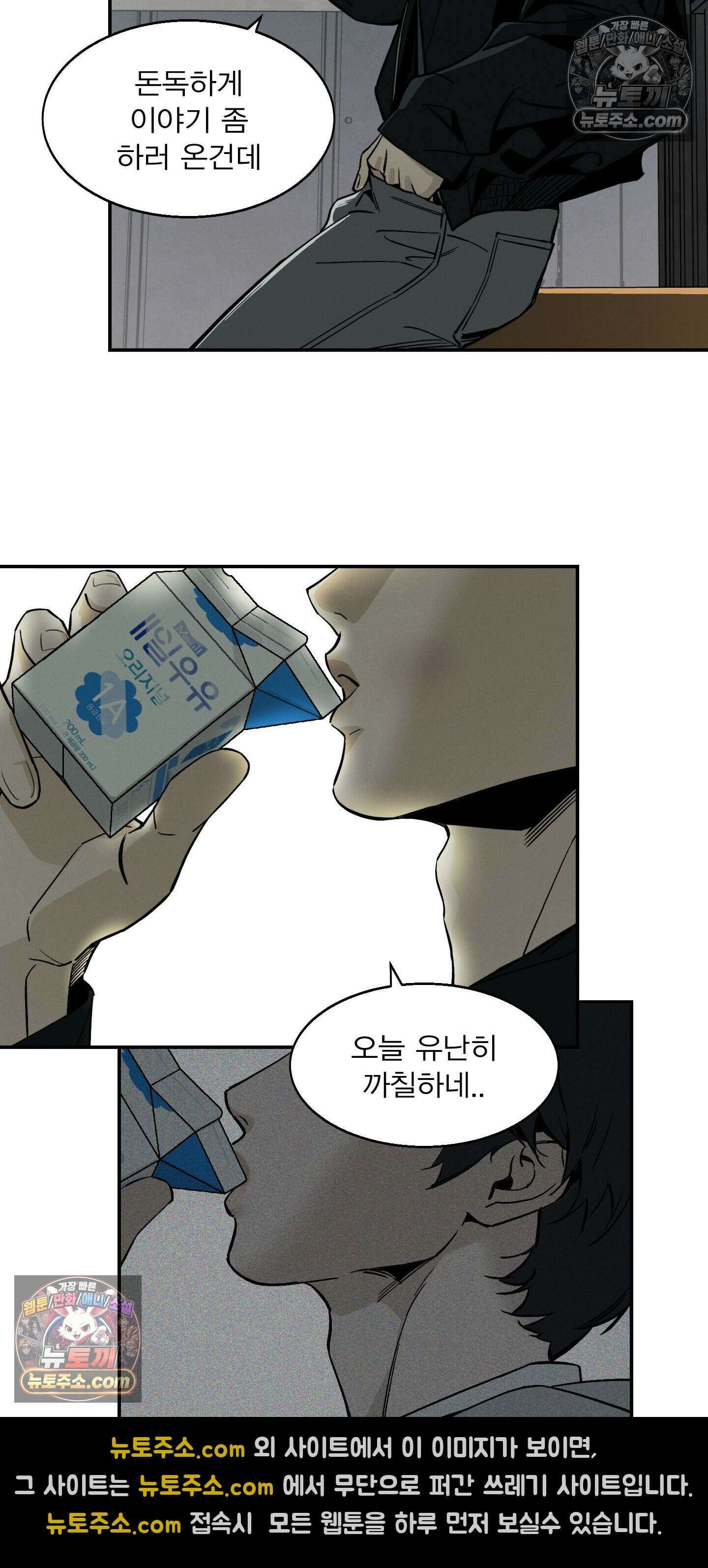하강비행 5화 13