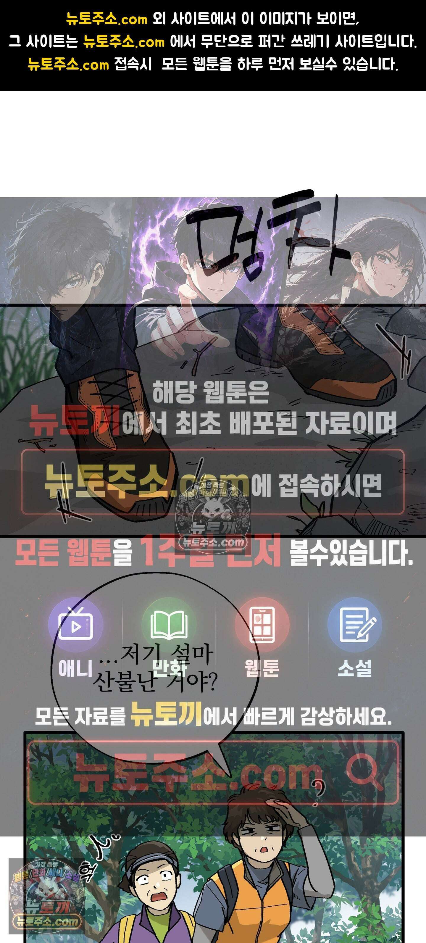 신입사원 용사님 28화 1