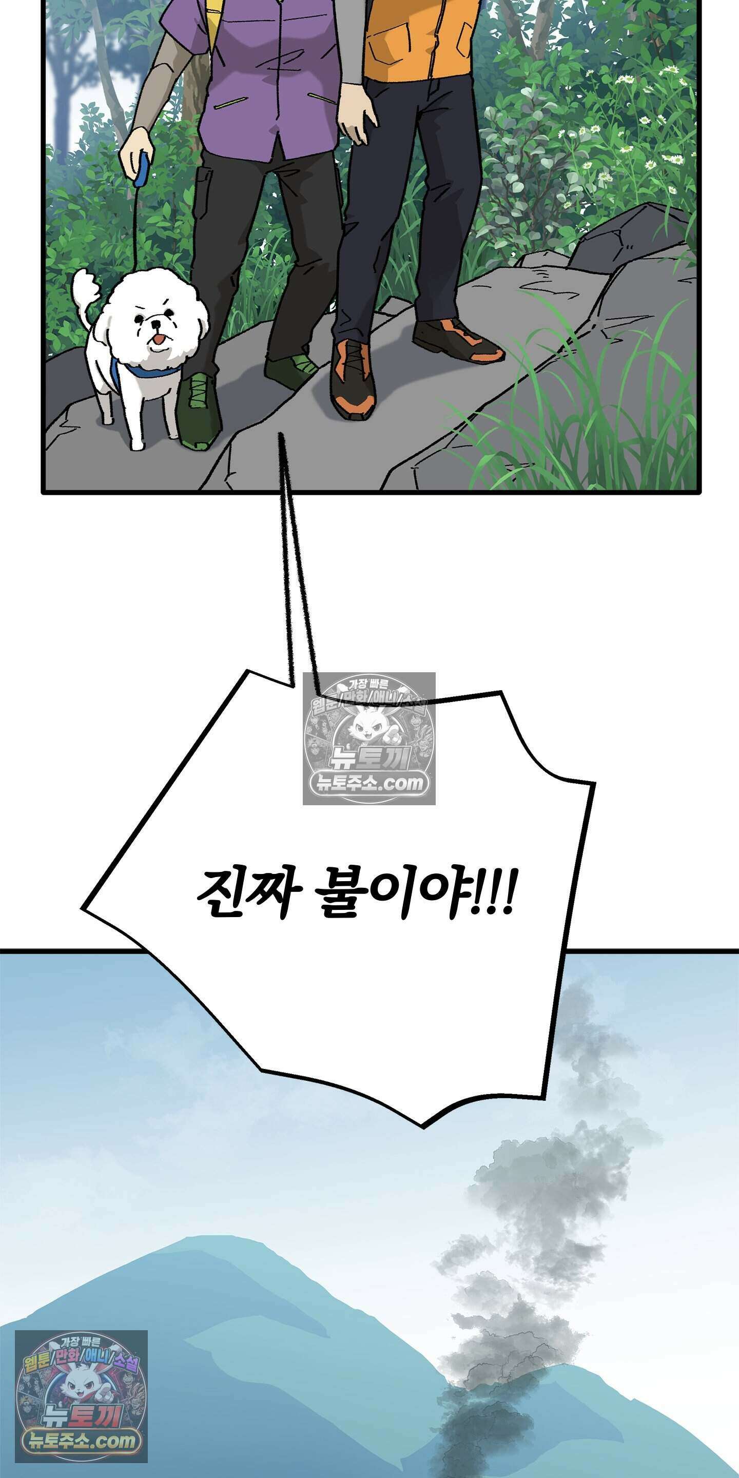 신입사원 용사님 28화 2